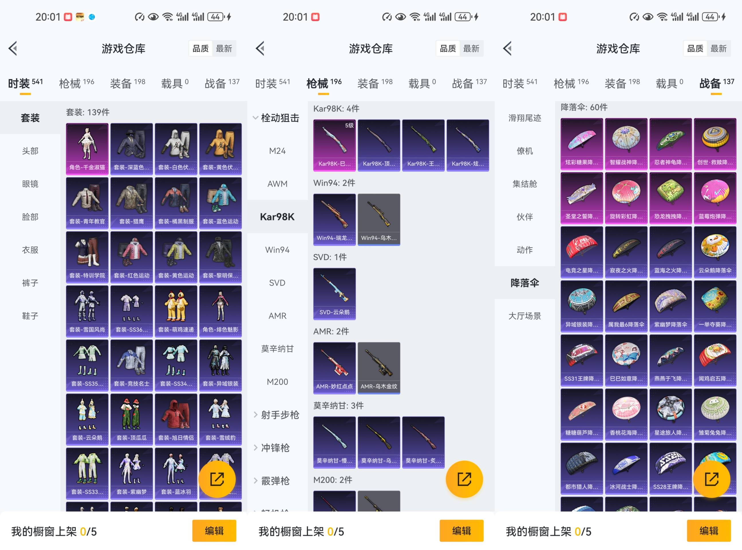 HPCMW441699和平精英账号详情图3