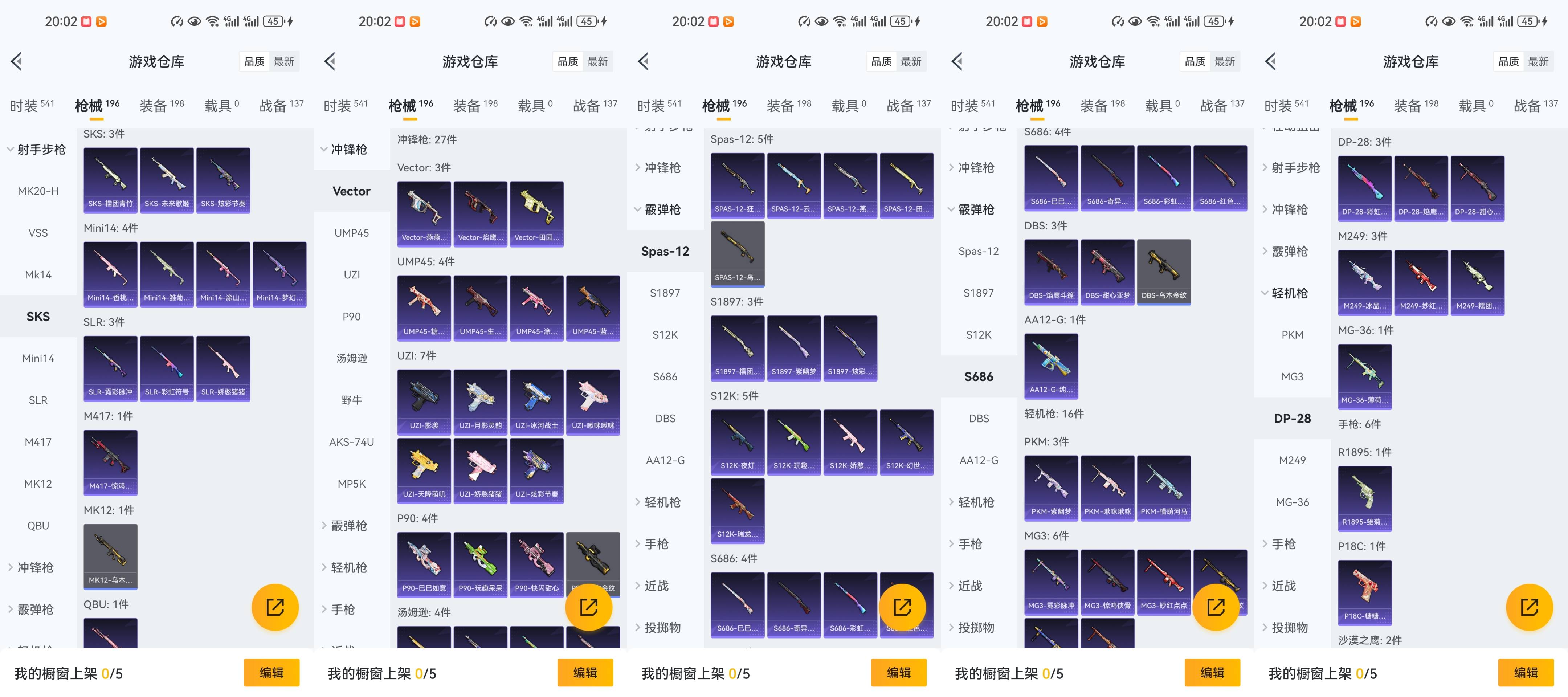 HPCMW441699和平精英账号详情图6