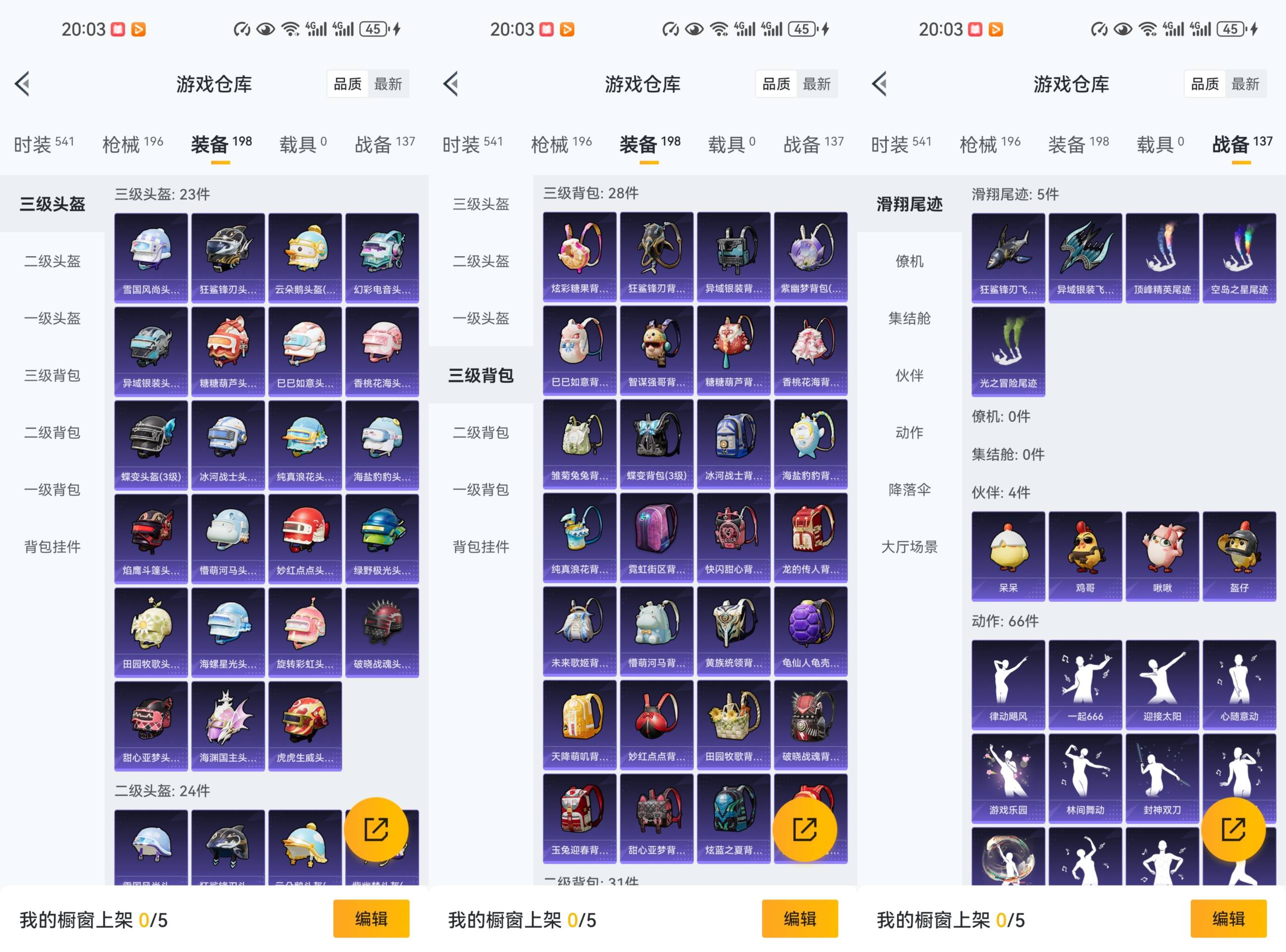 HPCMW441699和平精英账号详情图8