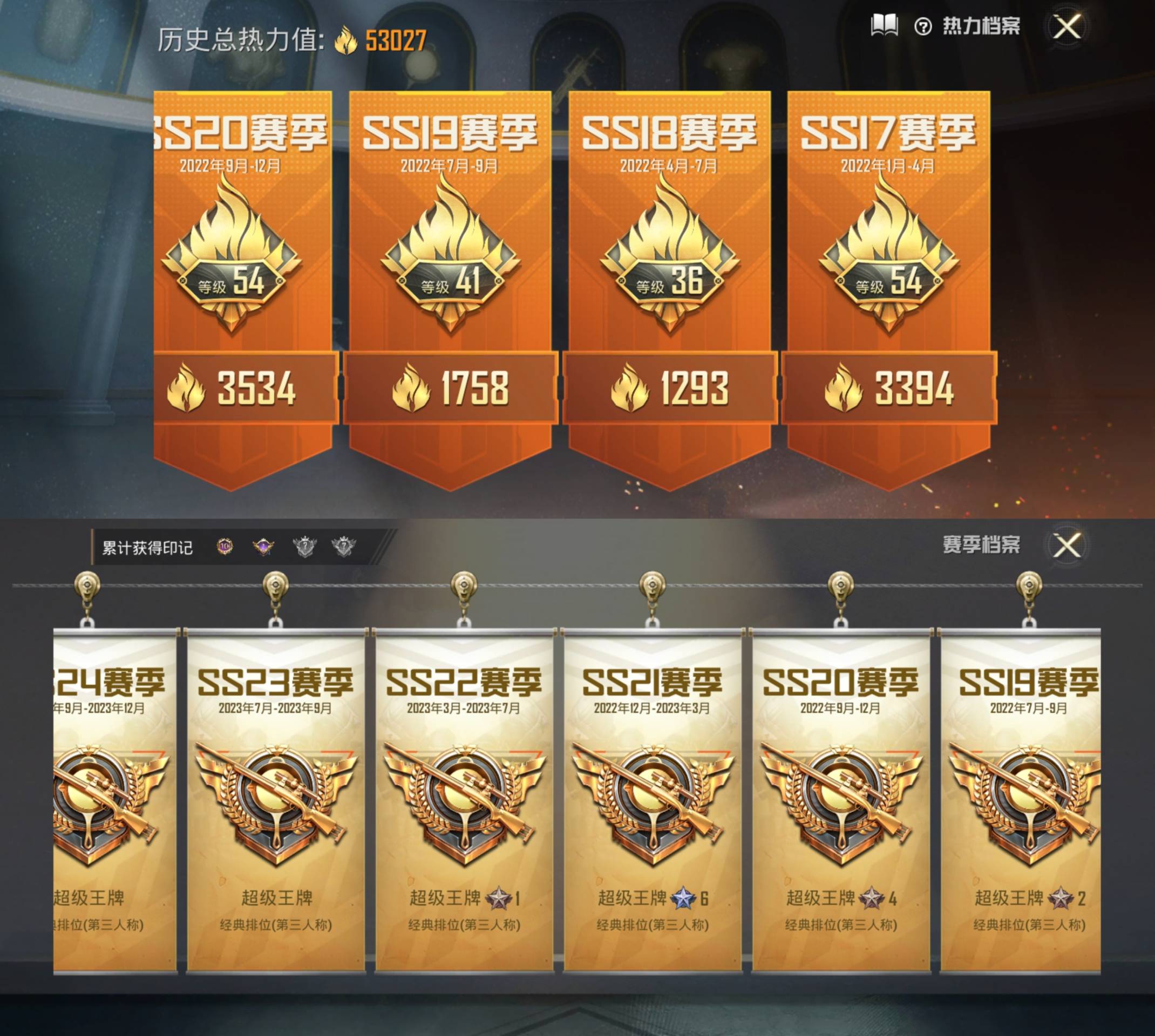 HPCMW441699和平精英账号详情图10