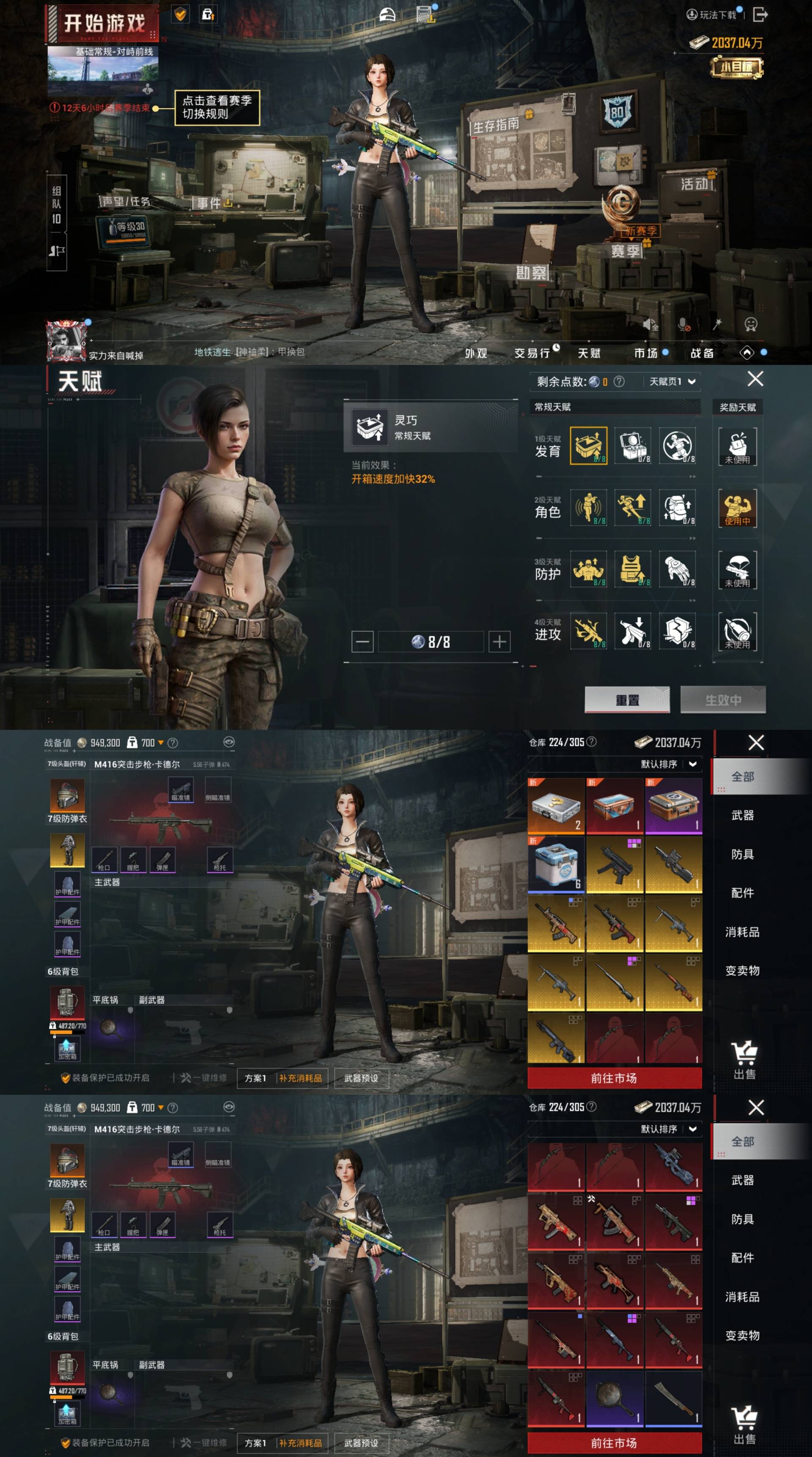 HPCMW441699和平精英账号详情图9