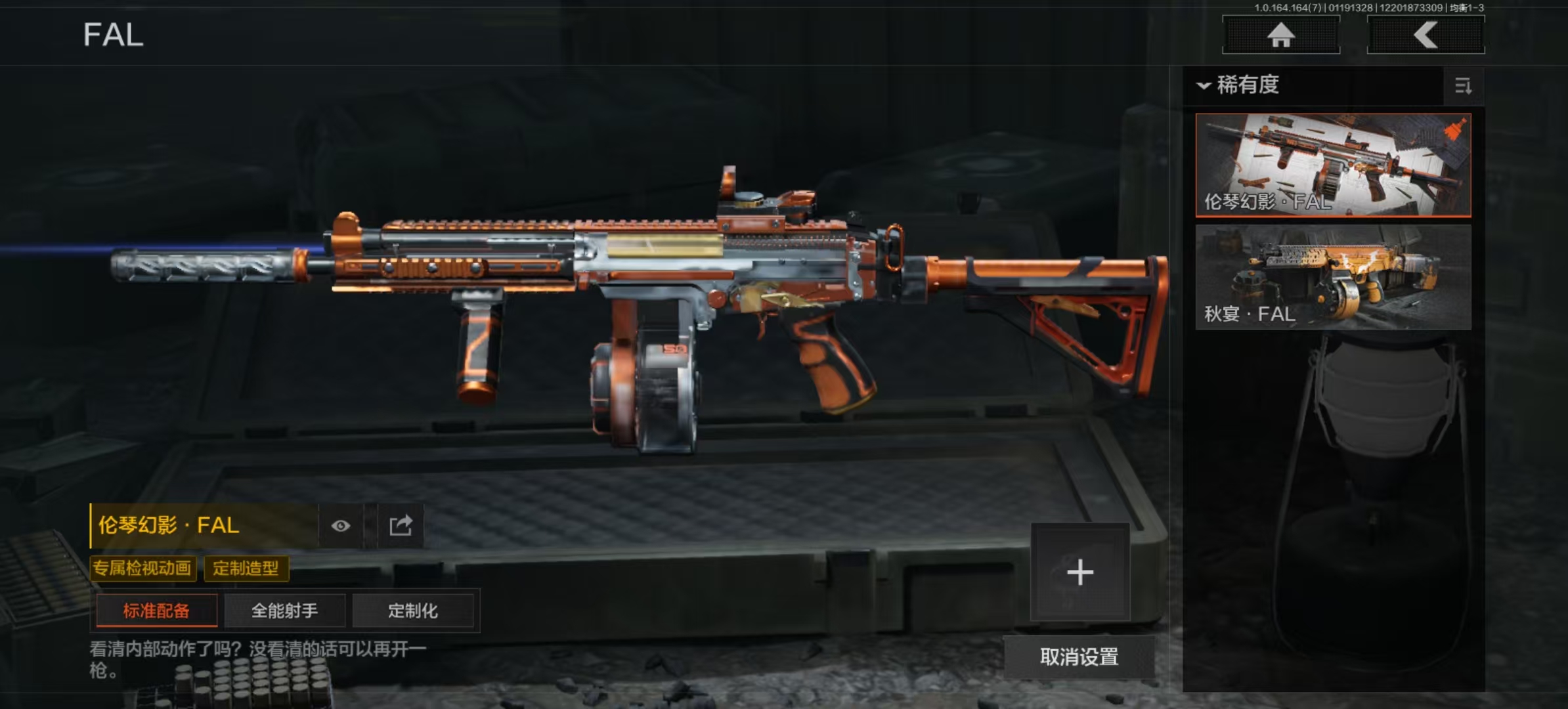 AQLMF44339暗区突围账号详情图10