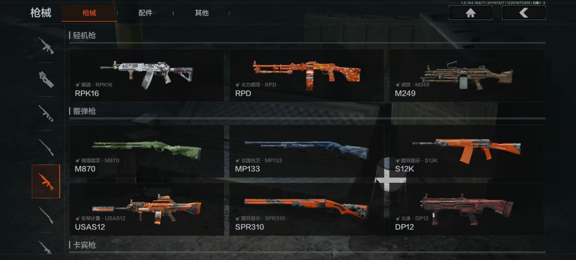 AQLMF44339暗区突围账号详情图8