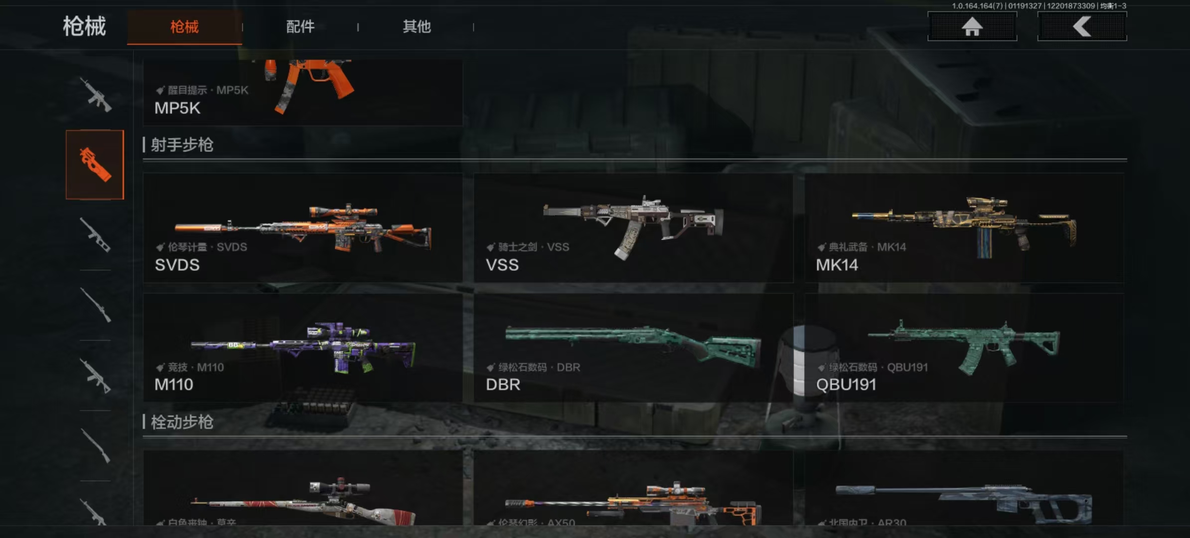 AQLMF44339暗区突围账号详情图5