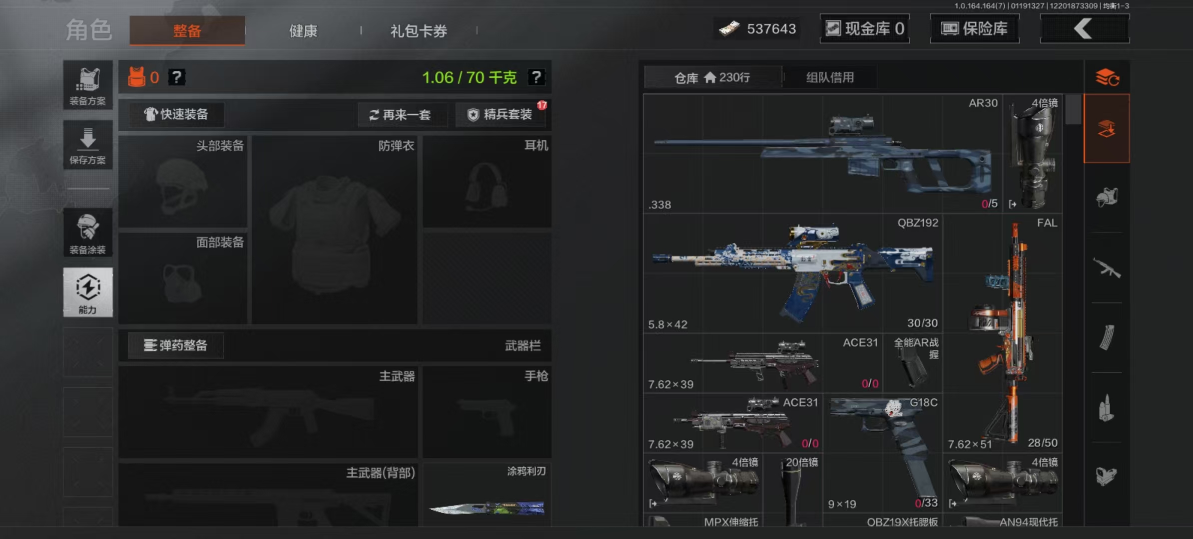 AQLMF44339暗区突围账号详情图6