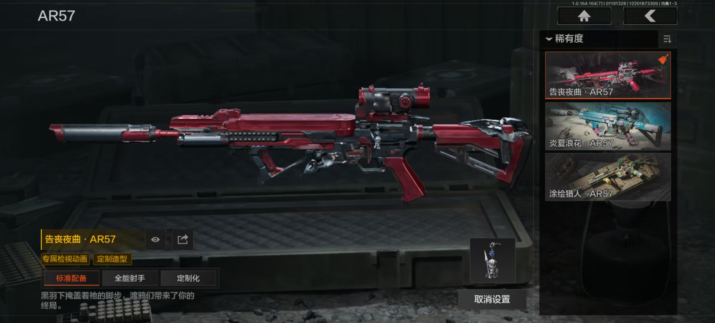 AQLMF44339暗区突围账号详情图12