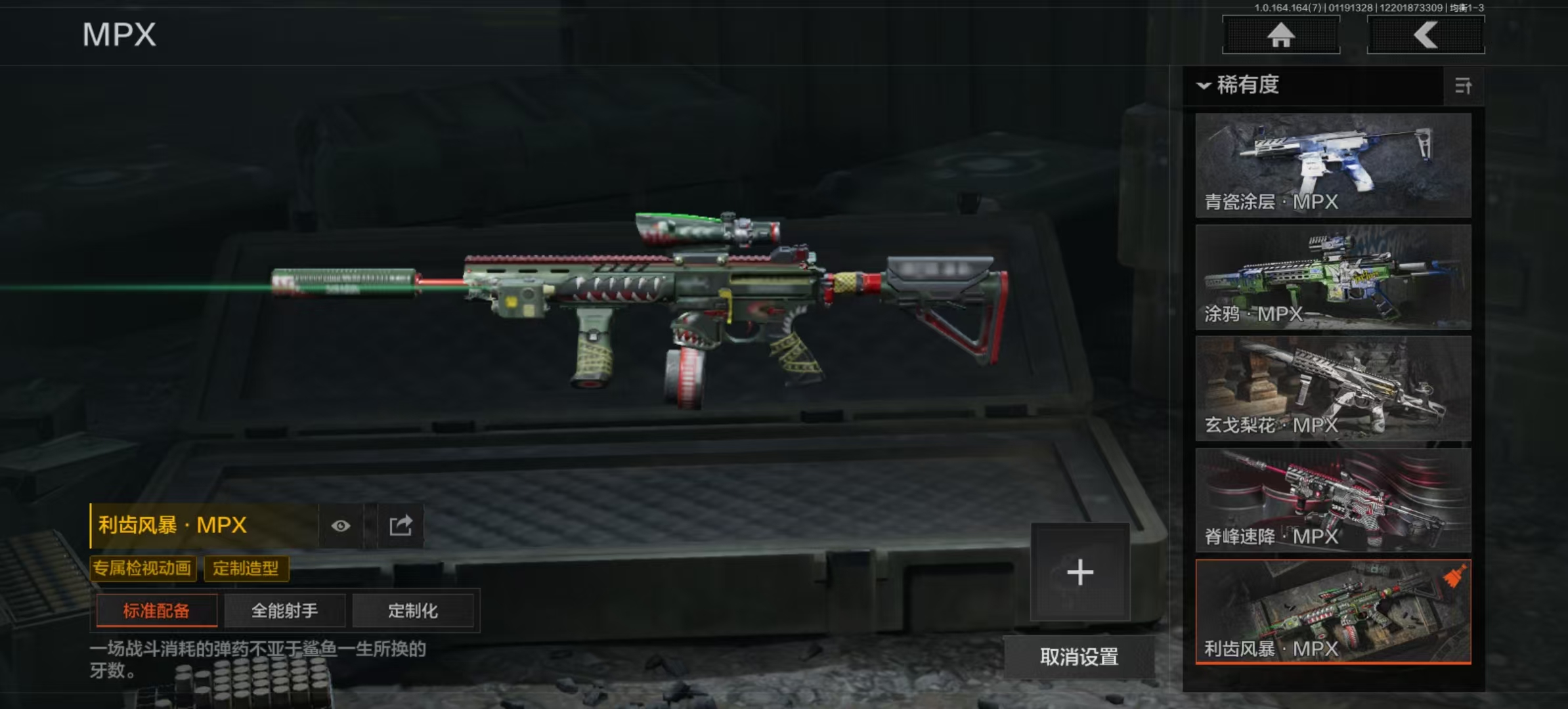 AQLMF44339暗区突围账号详情图19