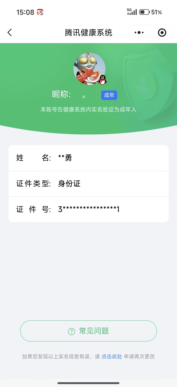 WZCMW4141125王者荣耀账号详情图2