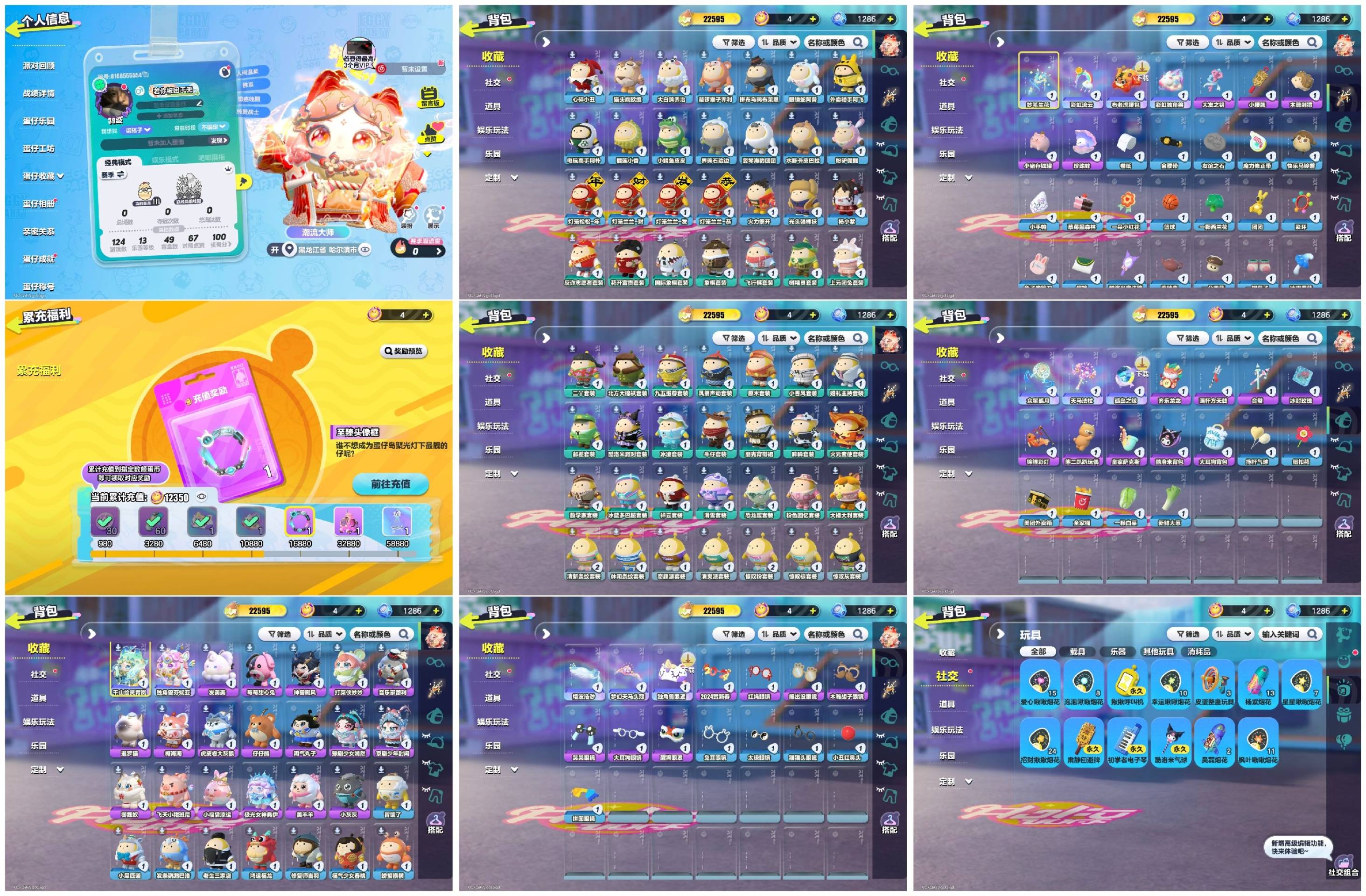 蛋仔派对账号OPPO[15781879]【XTD331】✅区服：oppo✅登录方式：手机号✅历史潮流：22595✅氪条：12350✅幻彩套装数量：2✅紫色套装数量：18✅幻彩套装：千山绘灵青岚,独角兽芬妮亚✅紫色套装：莓