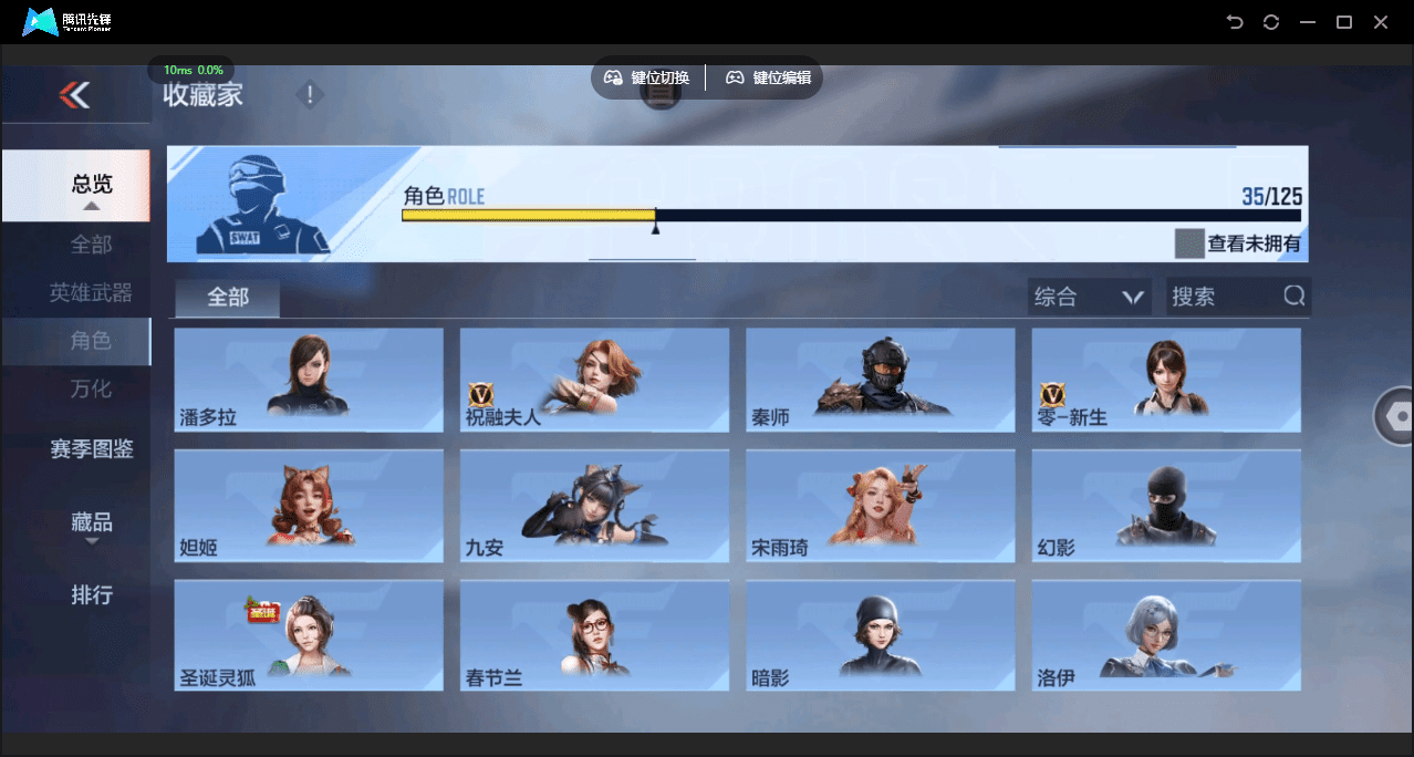 CFMQM45198枪战王者账号详情图20