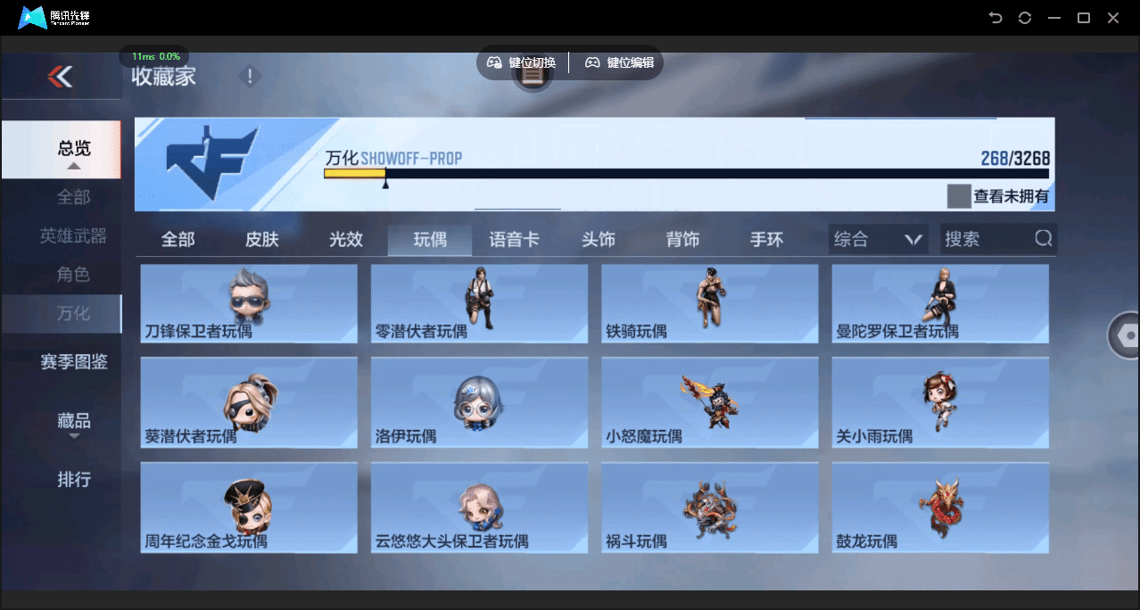 CFMQM45198枪战王者账号详情图26