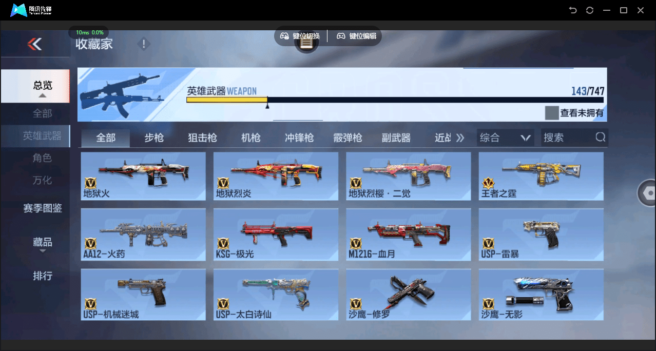 CFMQM45198枪战王者账号详情图14