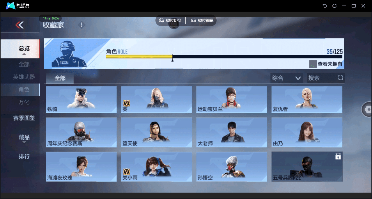 CFMQM45198枪战王者账号详情图21