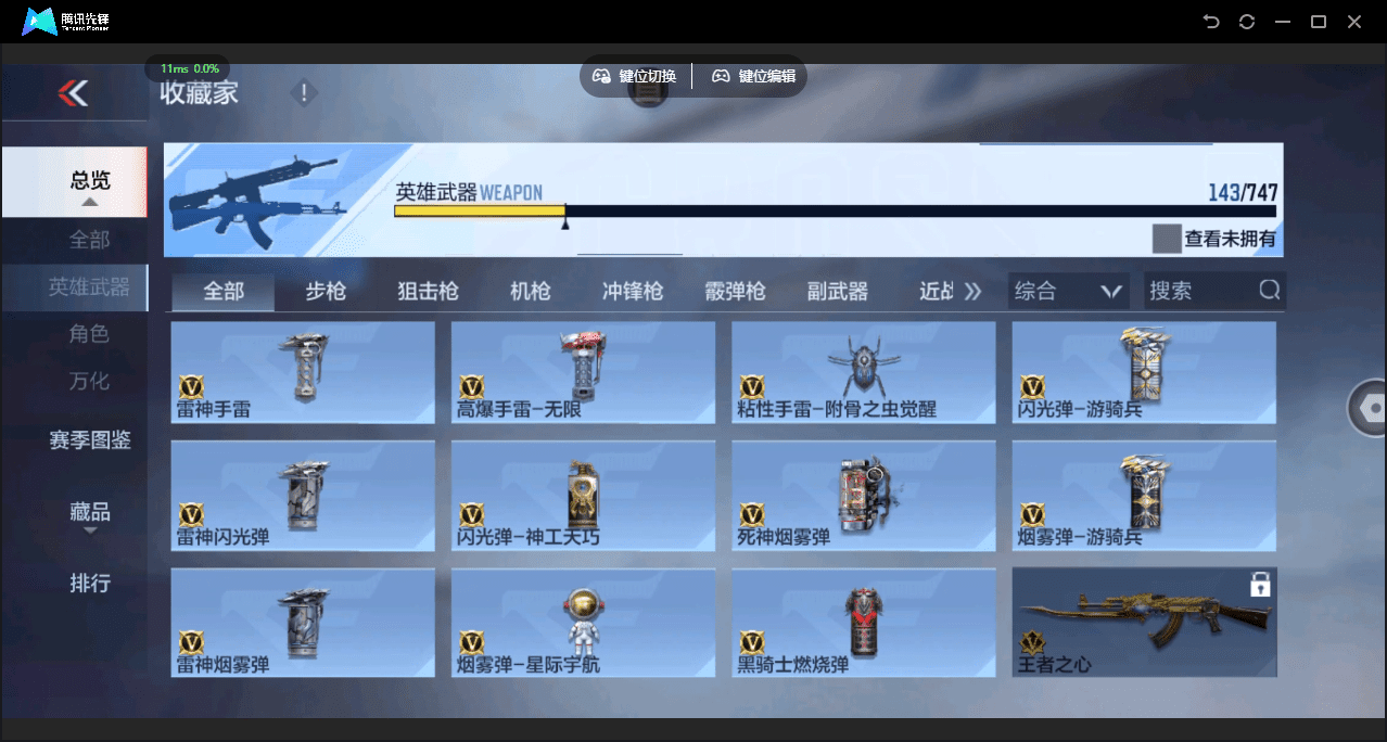 CFMQM45198枪战王者账号详情图18