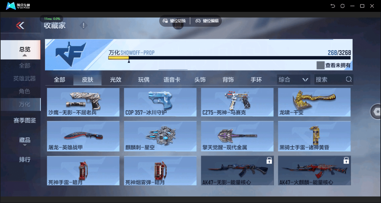 CFMQM45198枪战王者账号详情图24