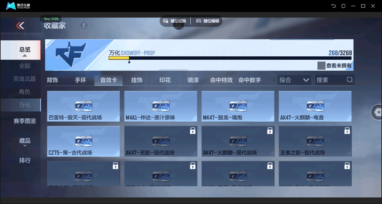 CFMQM45198枪战王者账号详情图30