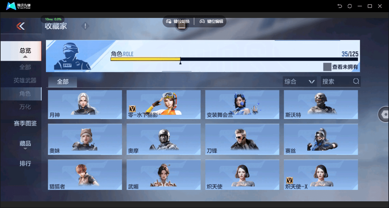 CFMQM45198枪战王者账号详情图19