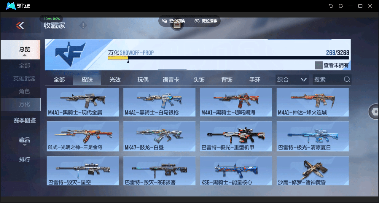 CFMQM45198枪战王者账号详情图23