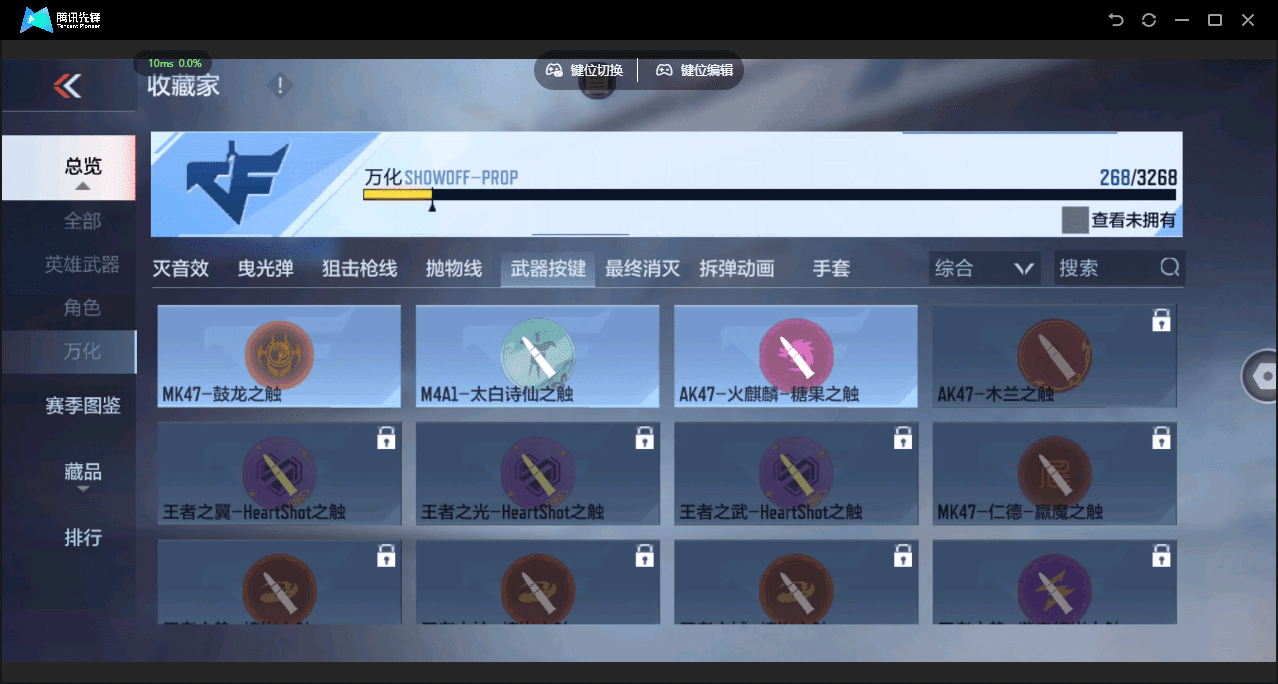 CFMQM45198枪战王者账号详情图39