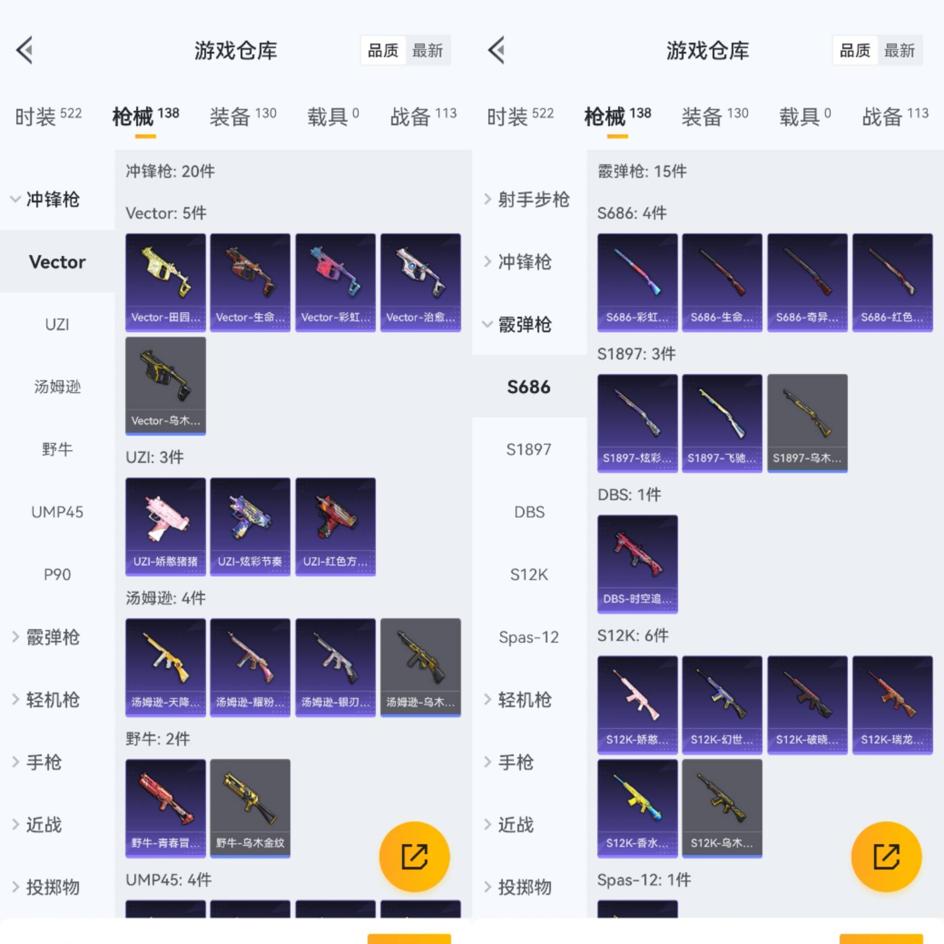 HPCMW441707和平精英账号详情图5