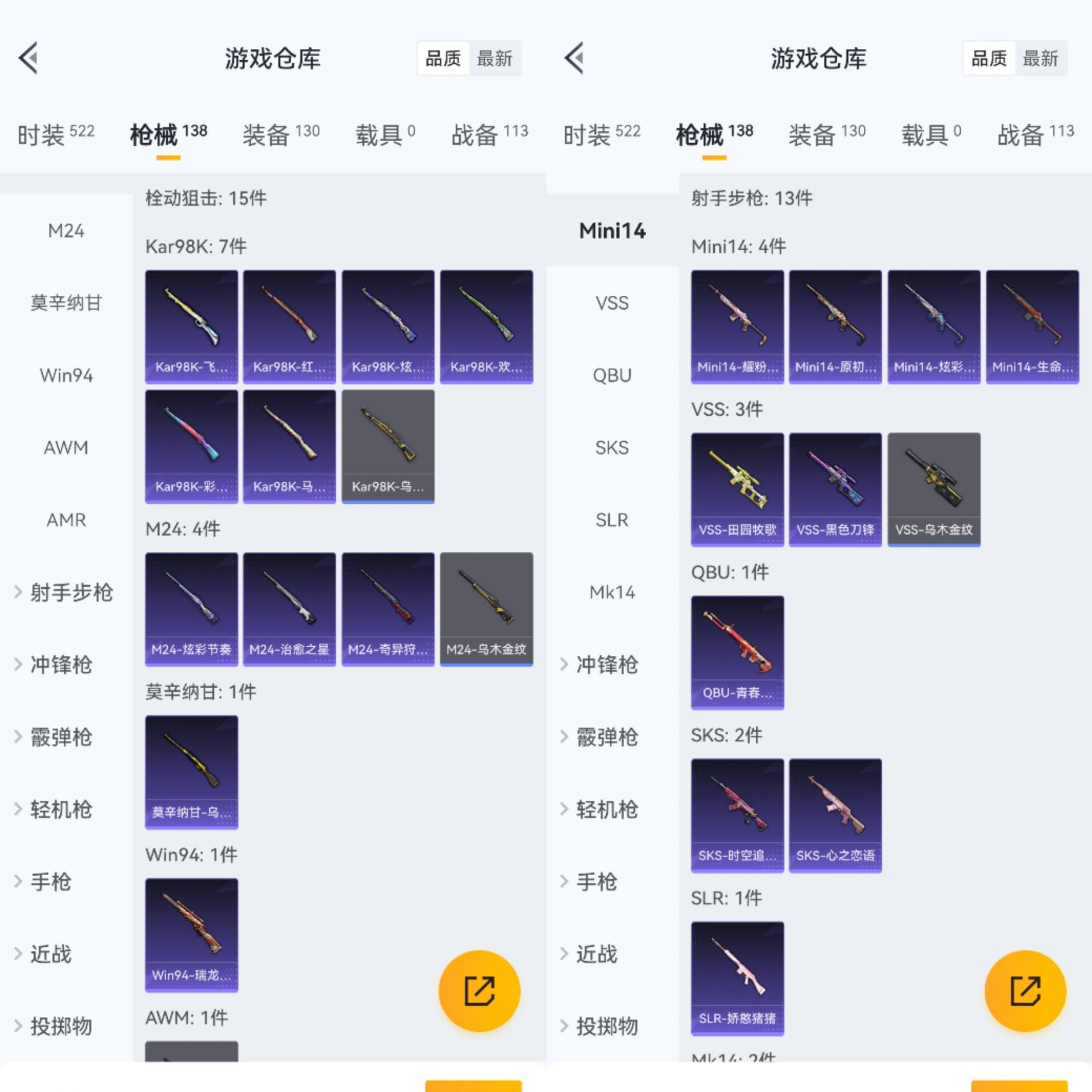 HPCMW441707和平精英账号详情图3