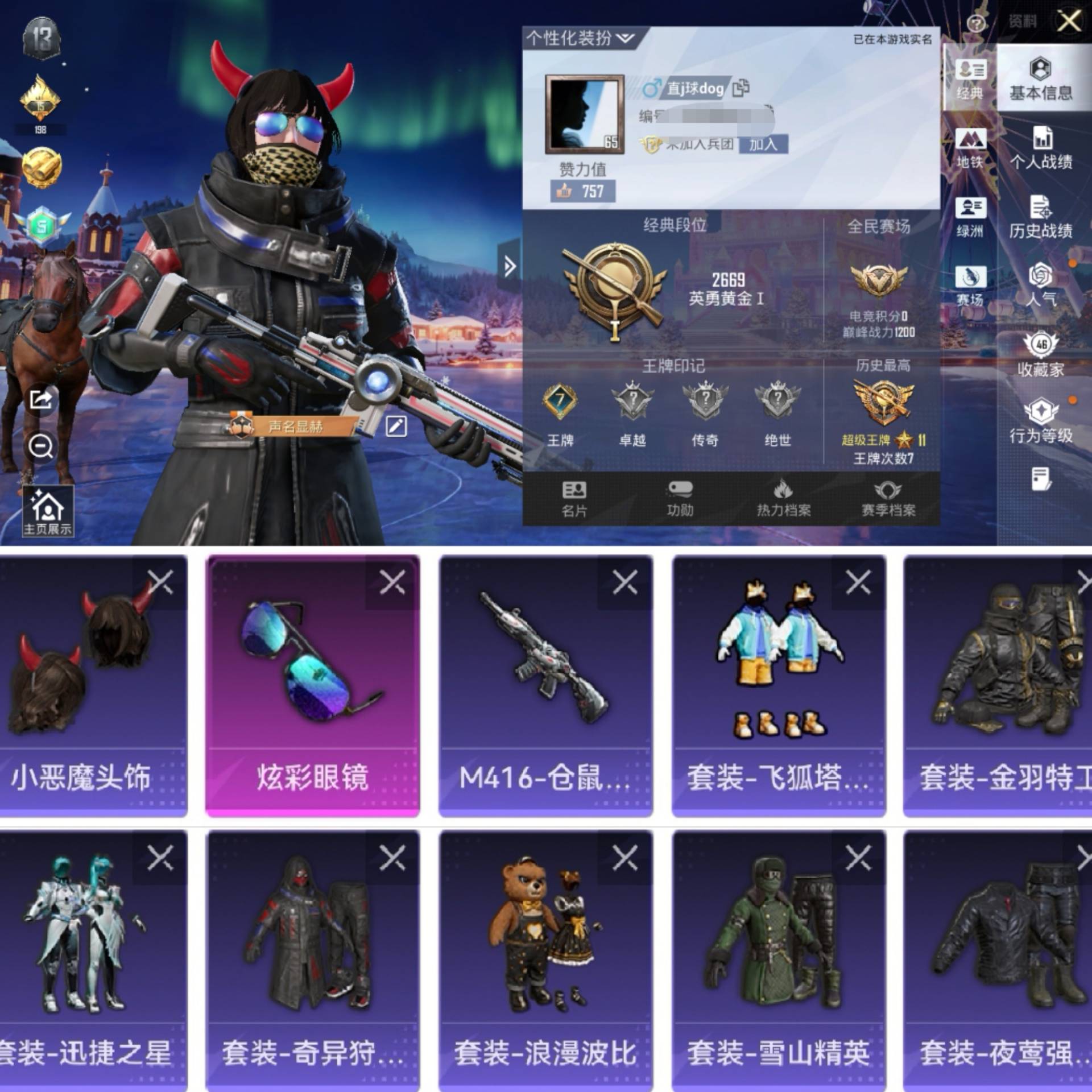 HPCMW441707和平精英账号详情图2