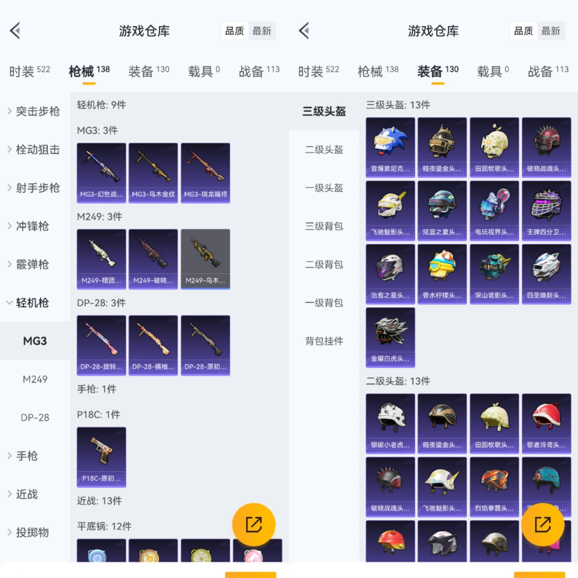 HPCMW441707和平精英账号详情图6