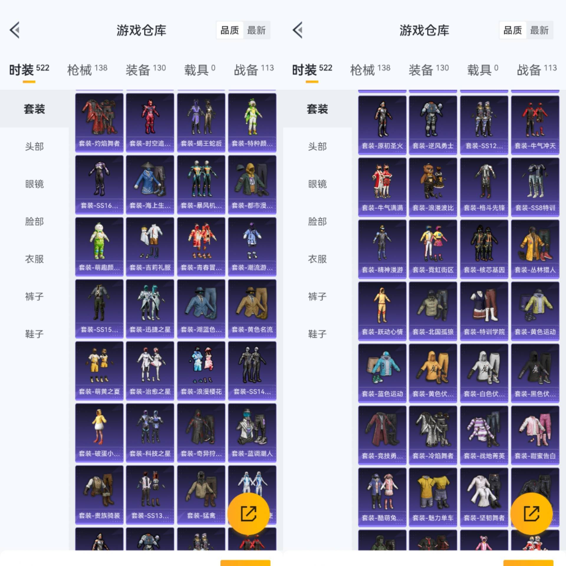 HPCMW441707和平精英账号详情图9