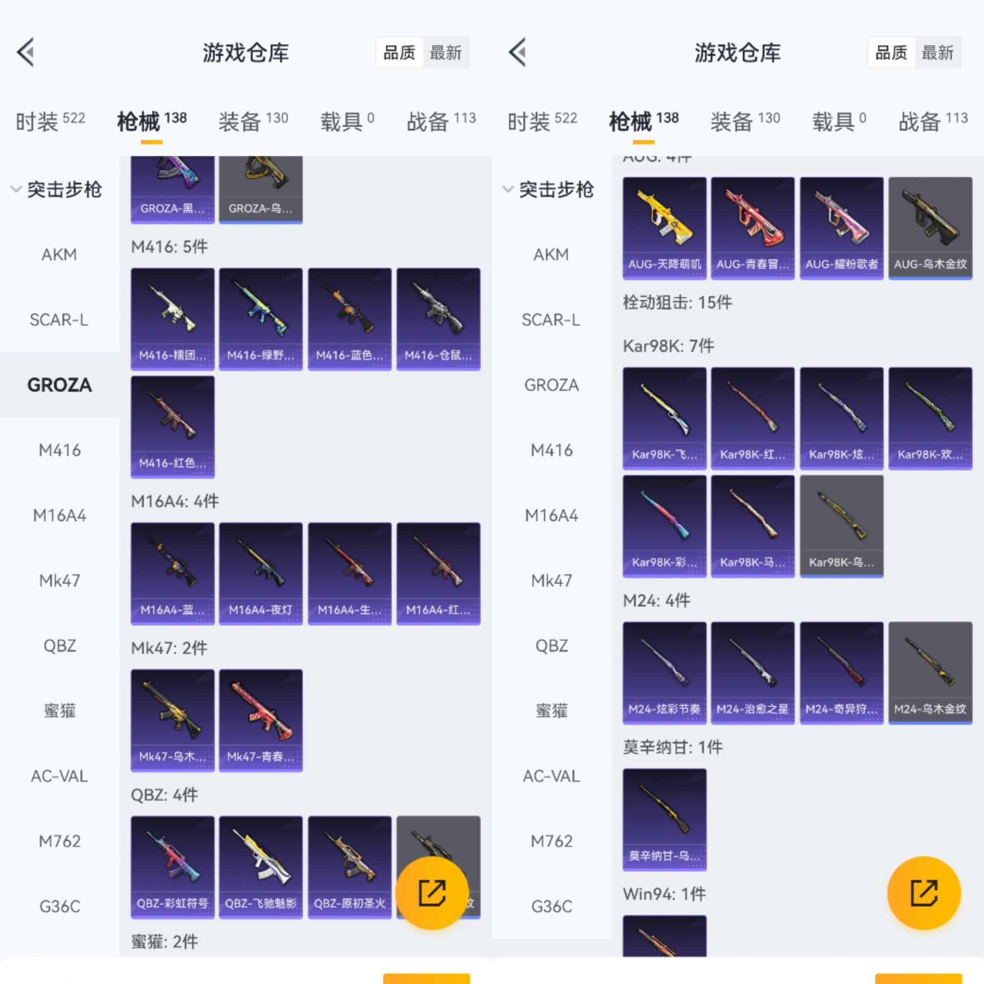 HPCMW441707和平精英账号详情图4