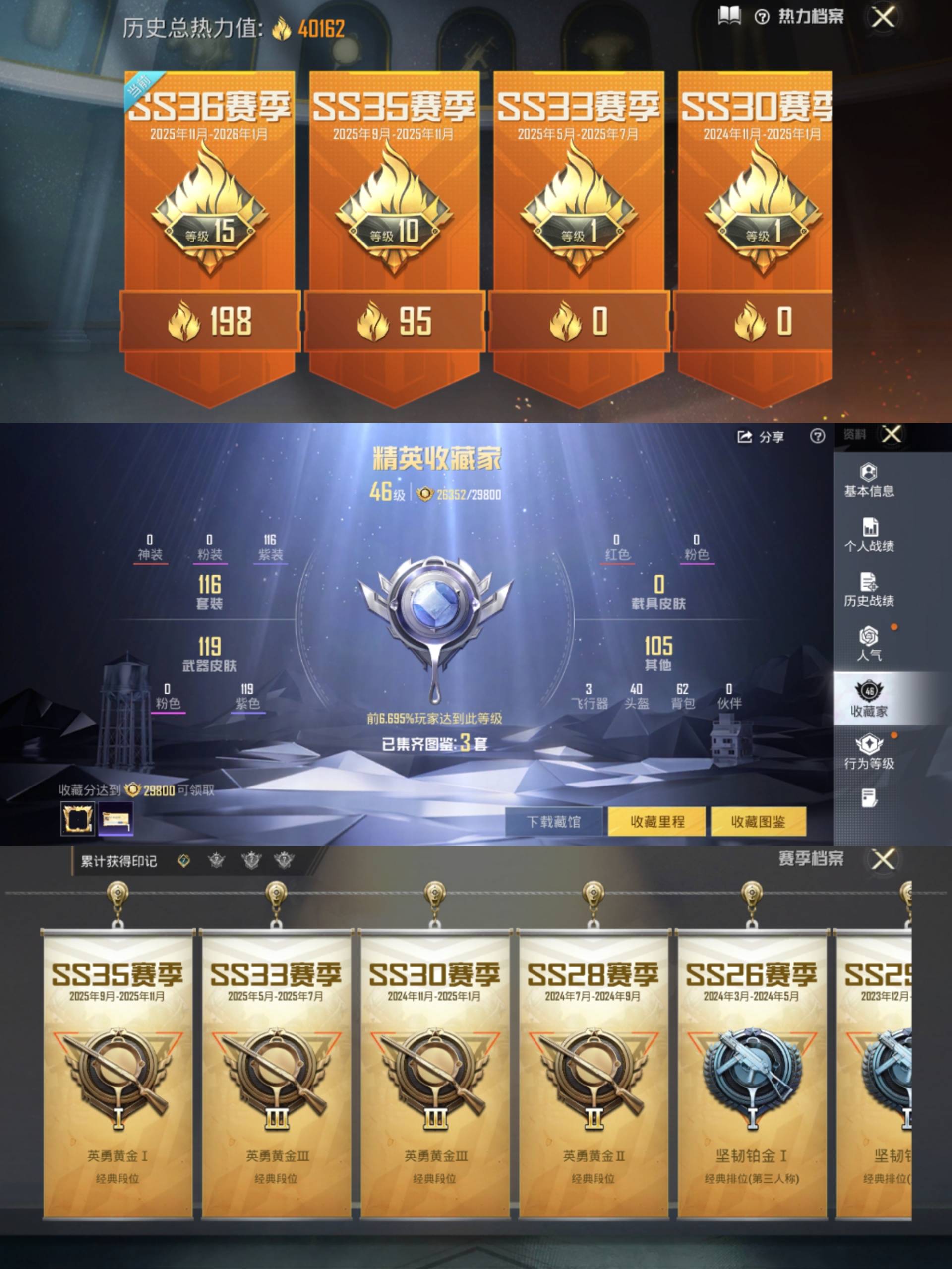 HPCMW441707和平精英账号详情图11