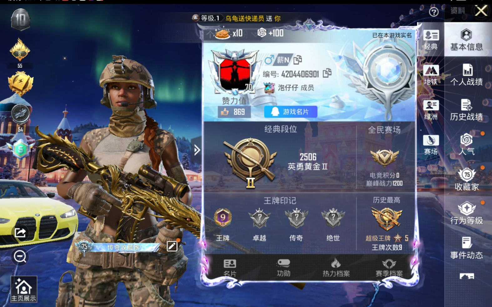 HPQM470017和平精英账号详情图5