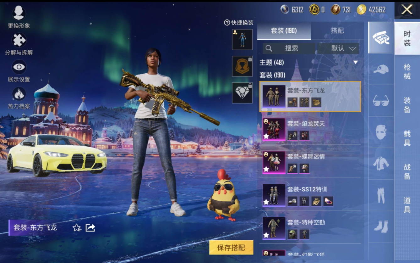 HPQM470017和平精英账号详情图7