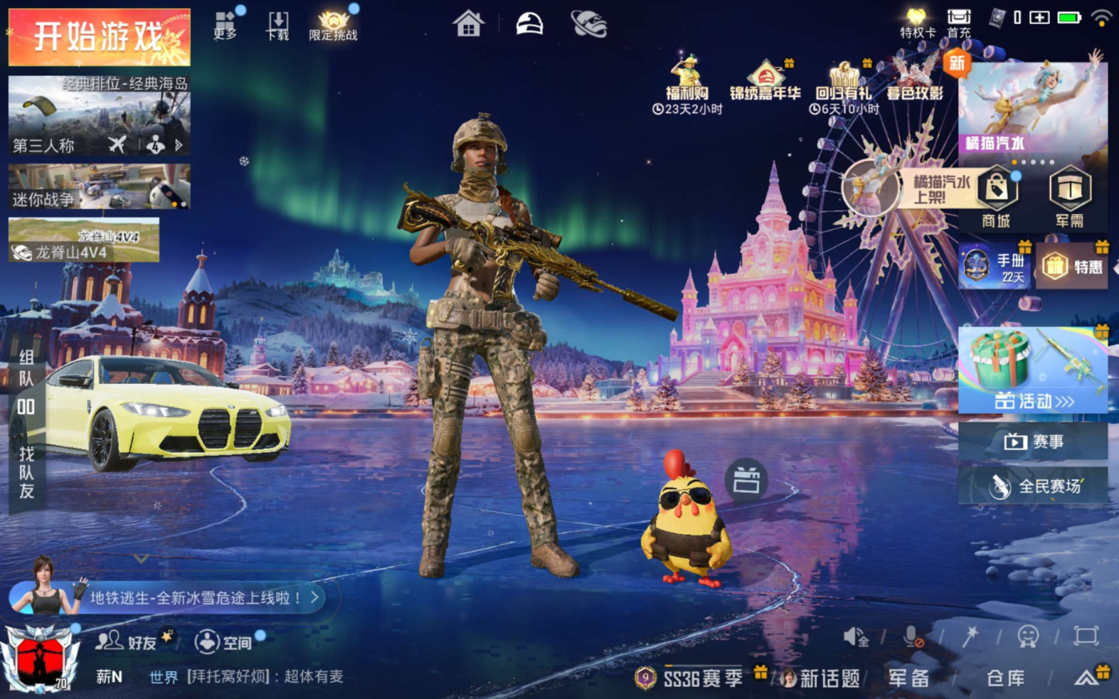 HPQM470017和平精英账号详情图3