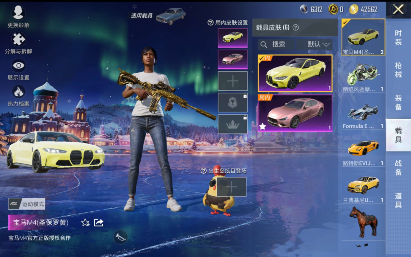 HPQM470017和平精英账号详情图13