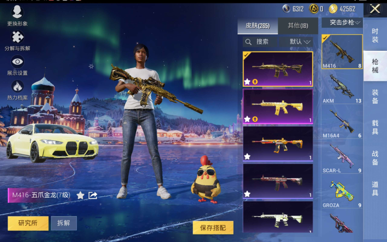 HPQM470017和平精英账号详情图10