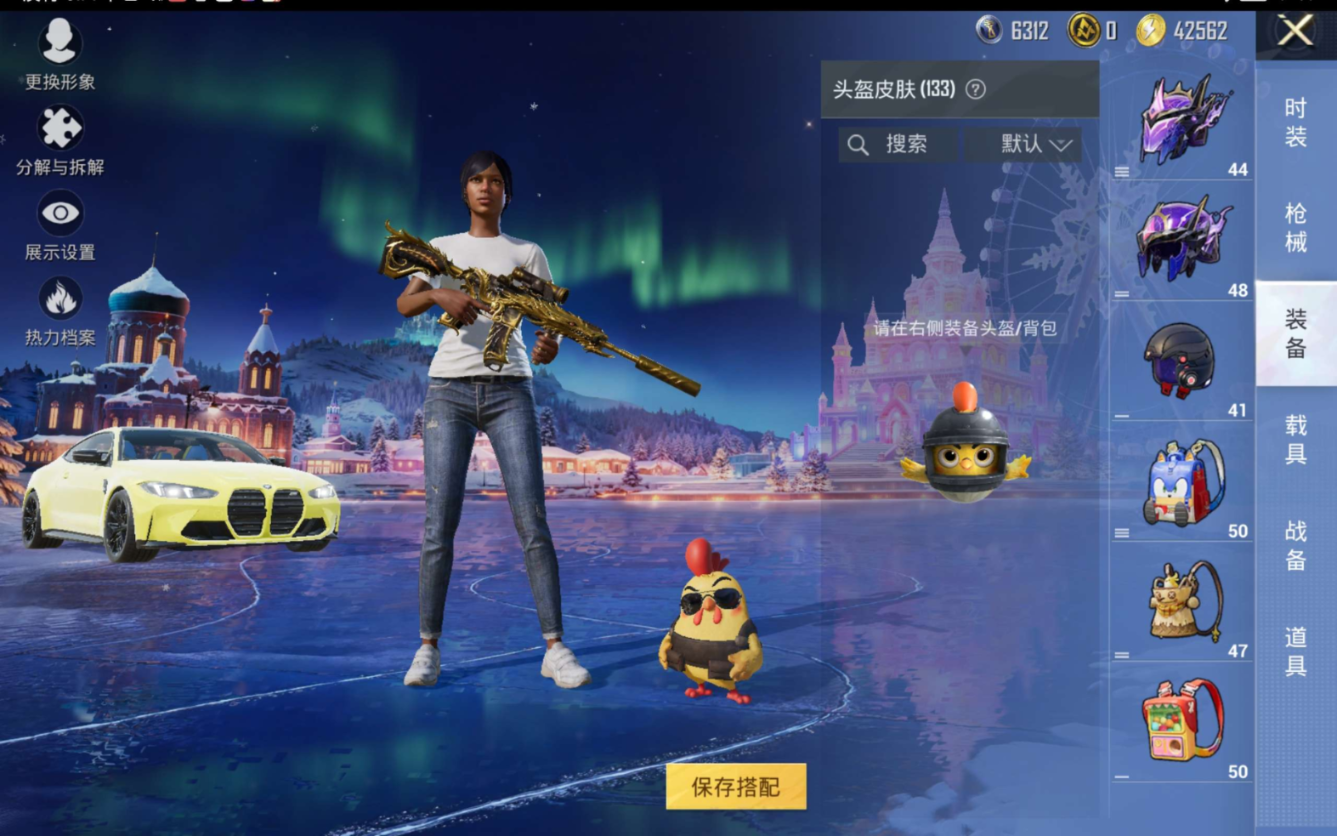 HPQM470017和平精英账号详情图12