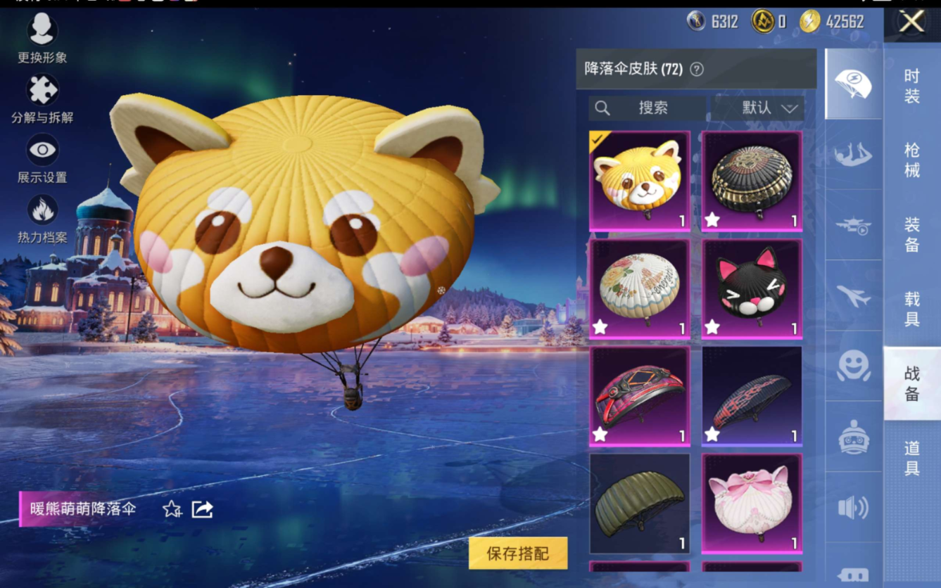 HPQM470017和平精英账号详情图14