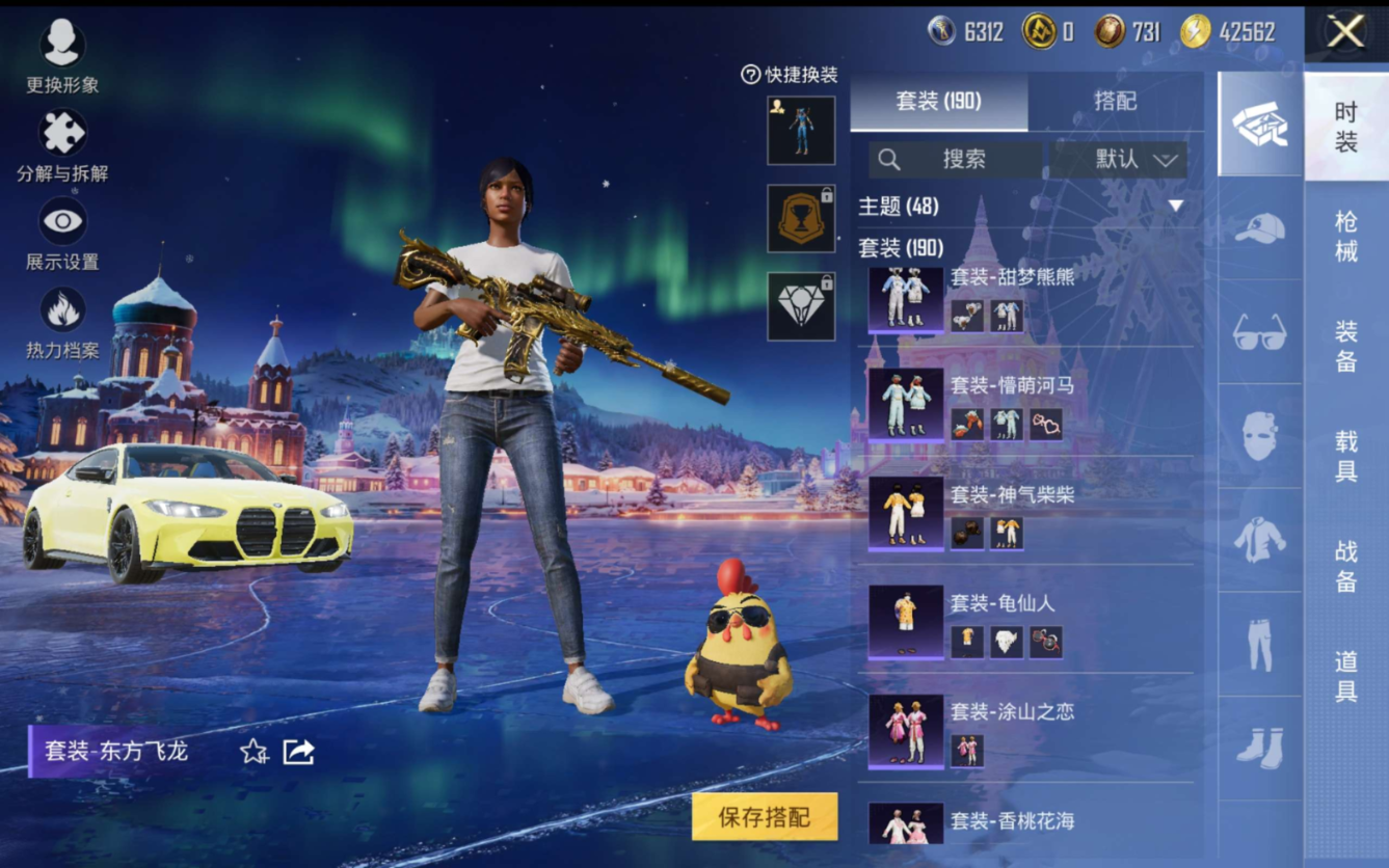 HPQM470017和平精英账号详情图11