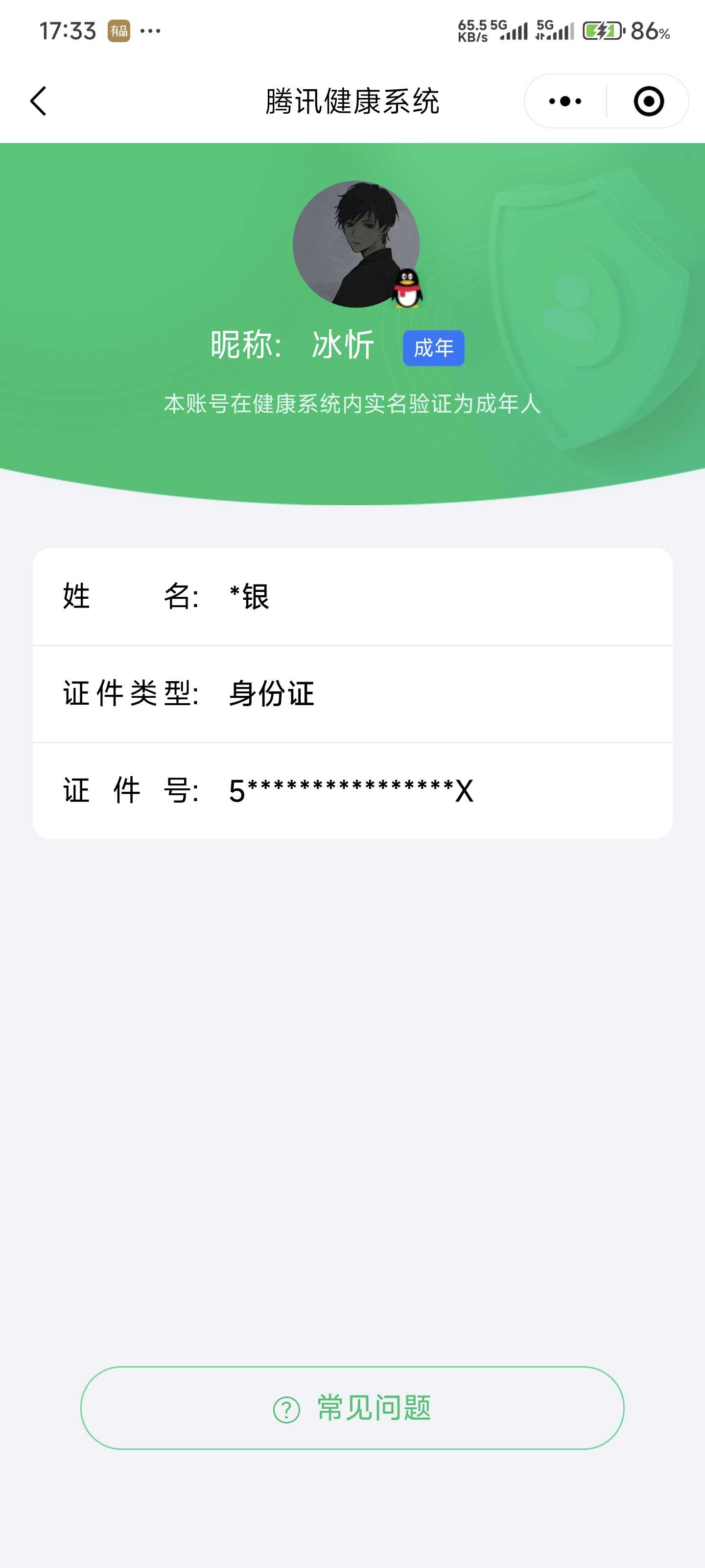 WZQM4151235王者荣耀账号详情图3