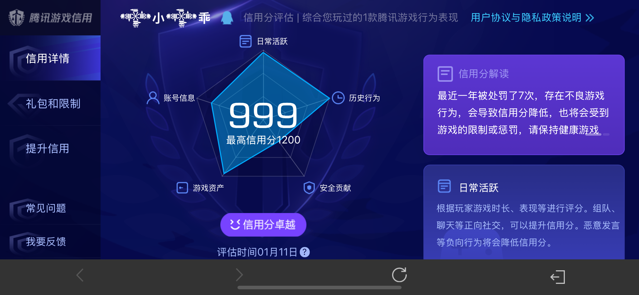 WZLX4326414王者荣耀账号详情图2