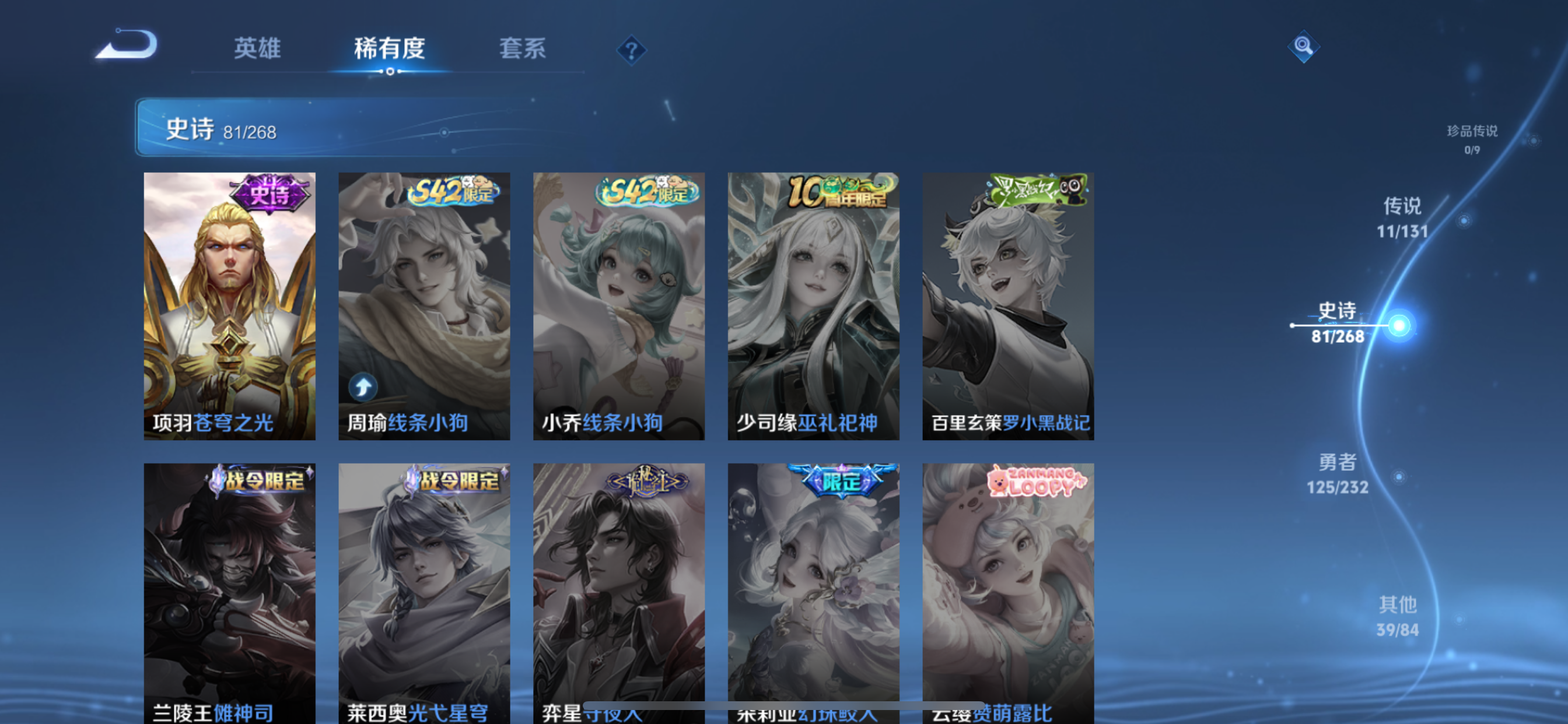 WZLX4326414王者荣耀账号详情图3