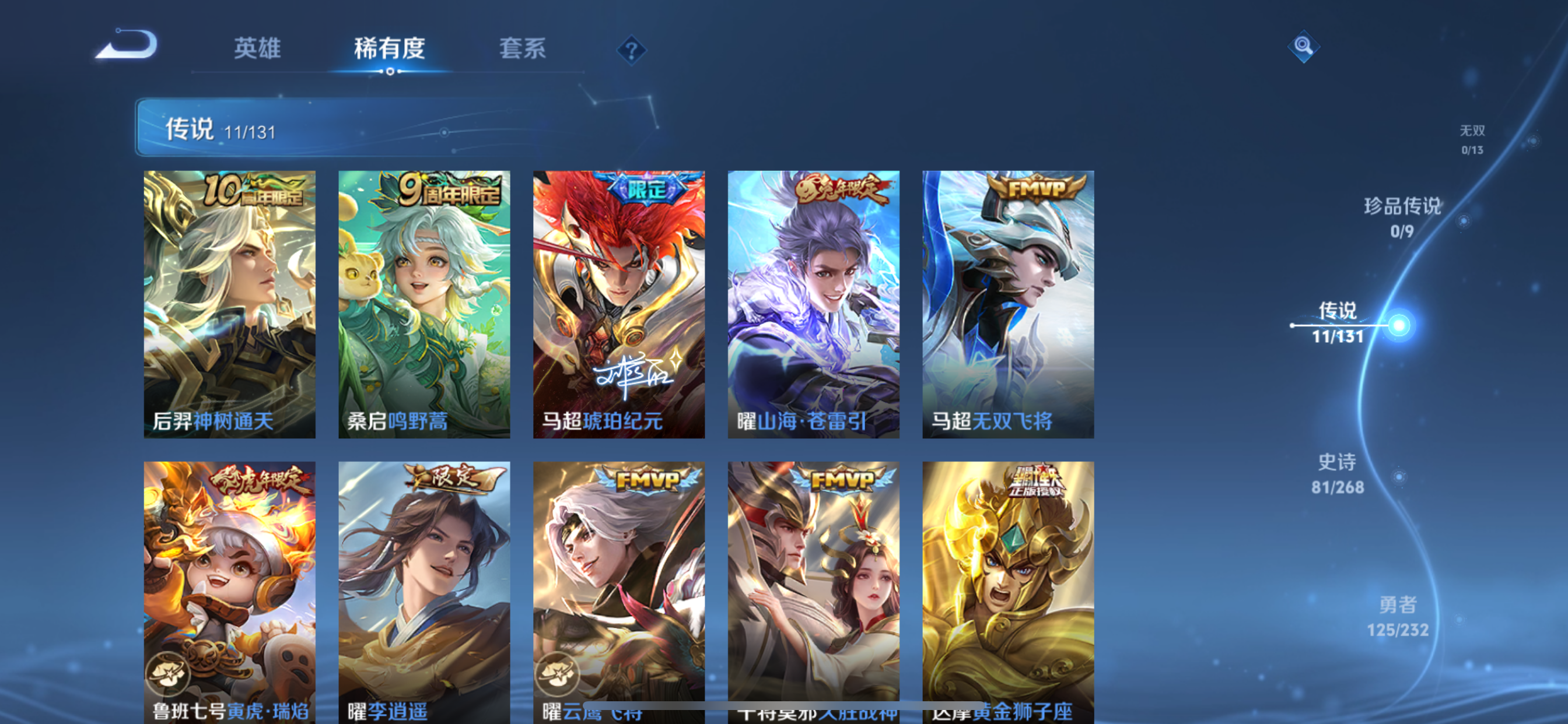 WZLX4326414王者荣耀账号详情图8