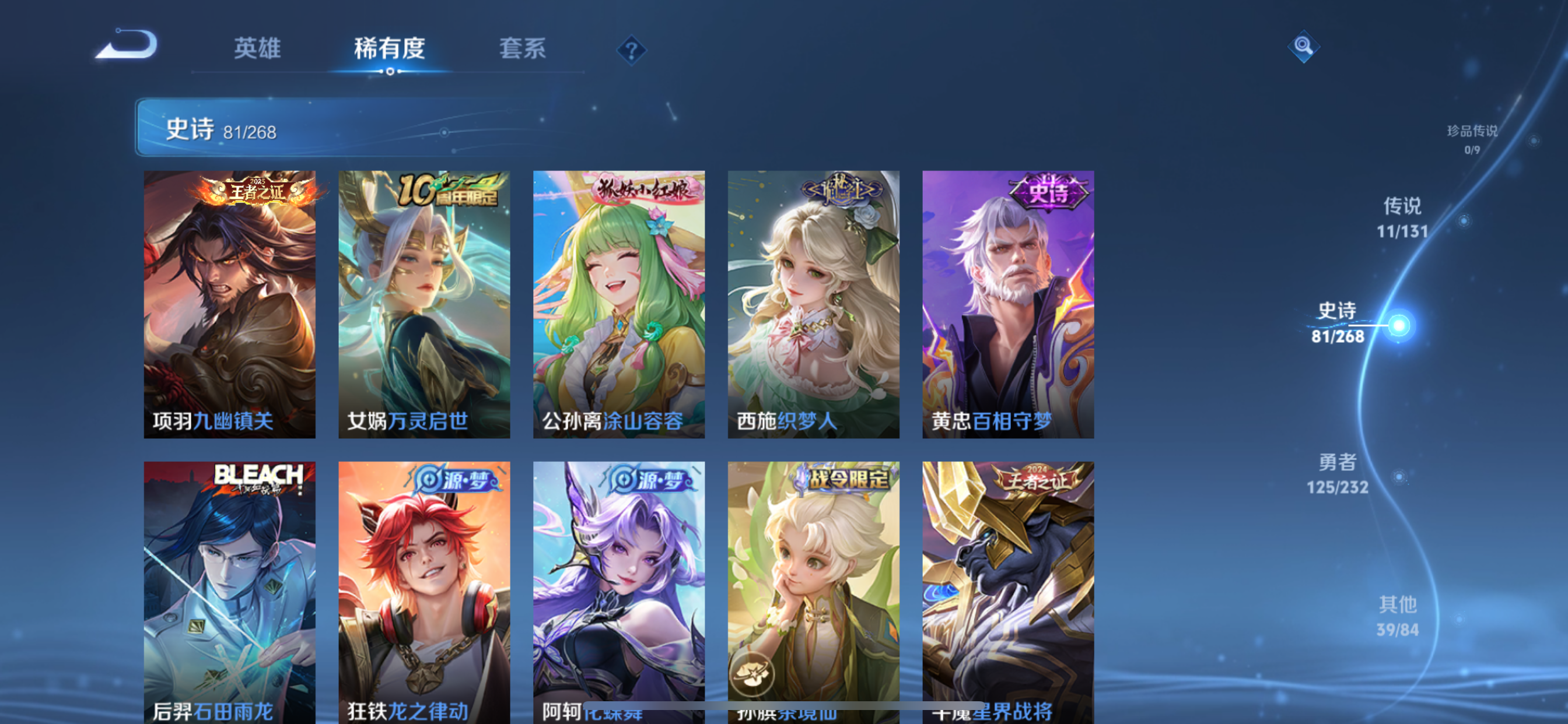 WZLX4326414王者荣耀账号详情图10