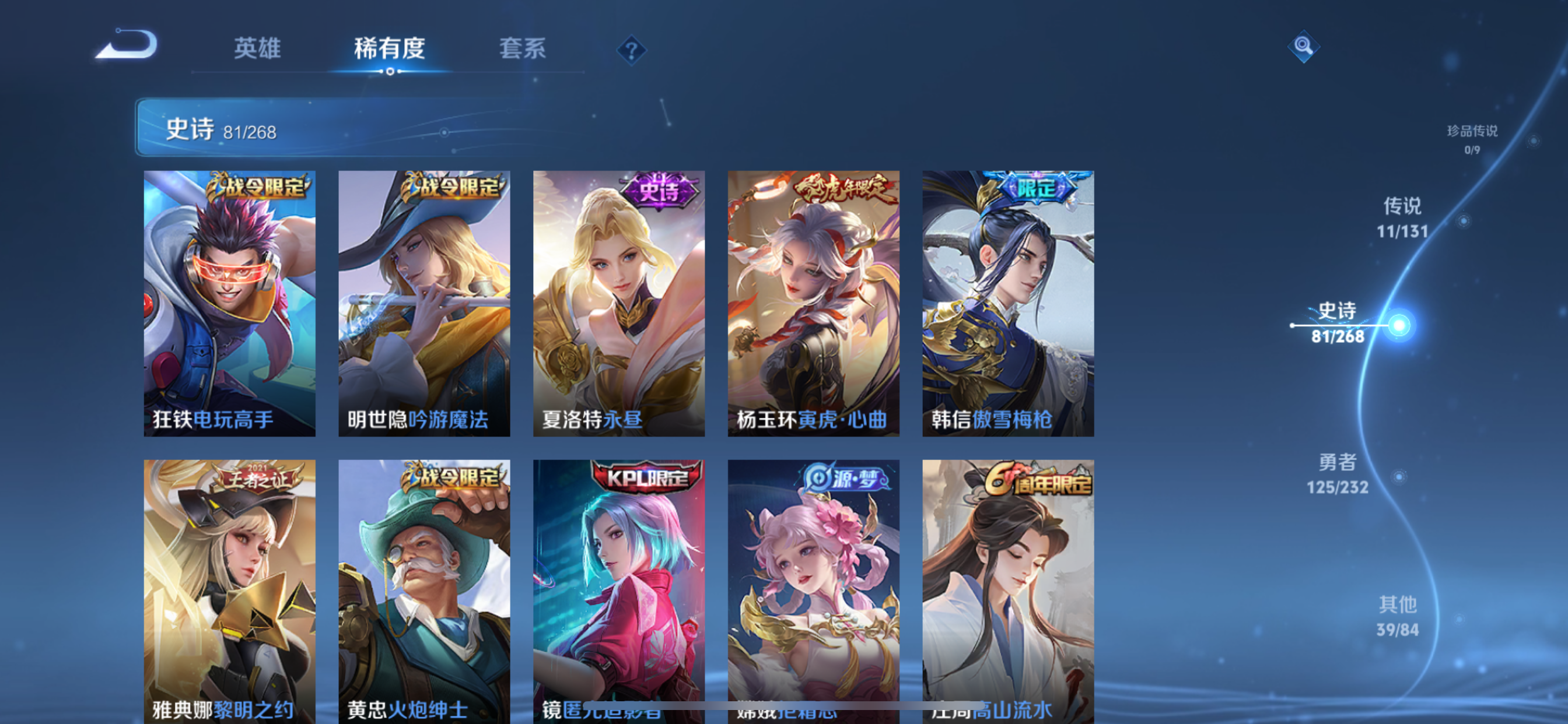 WZLX4326414王者荣耀账号详情图11