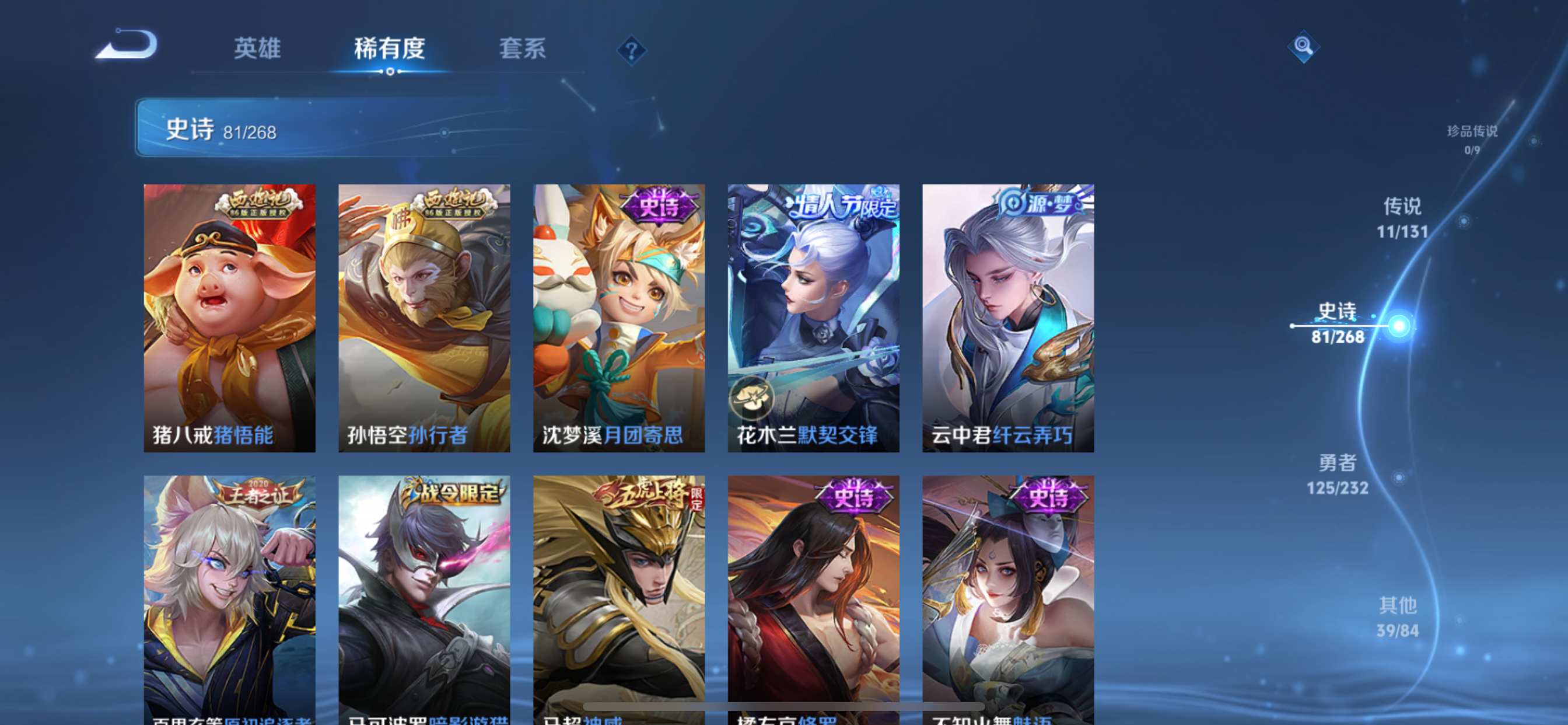 WZLX4326414王者荣耀账号详情图12