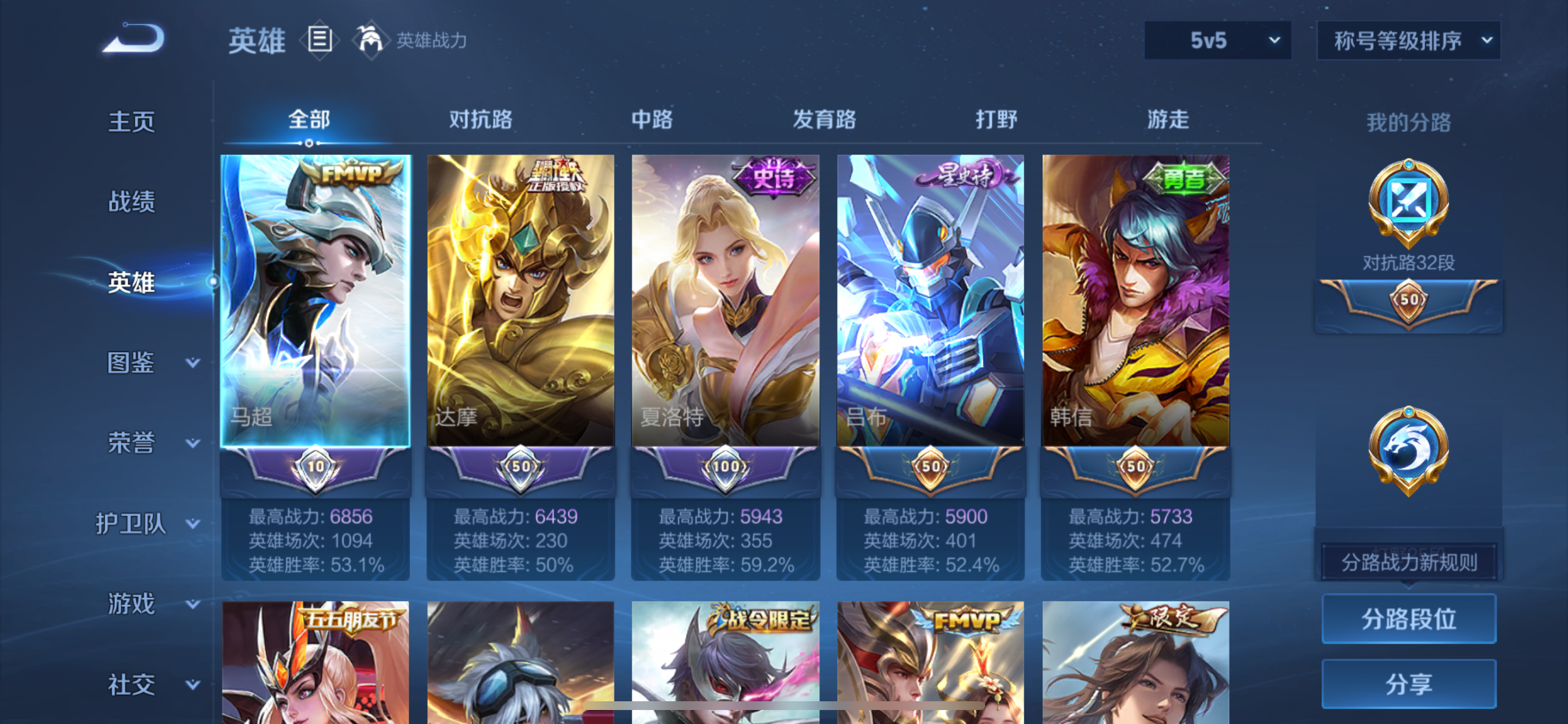 WZLX4326414王者荣耀账号详情图9