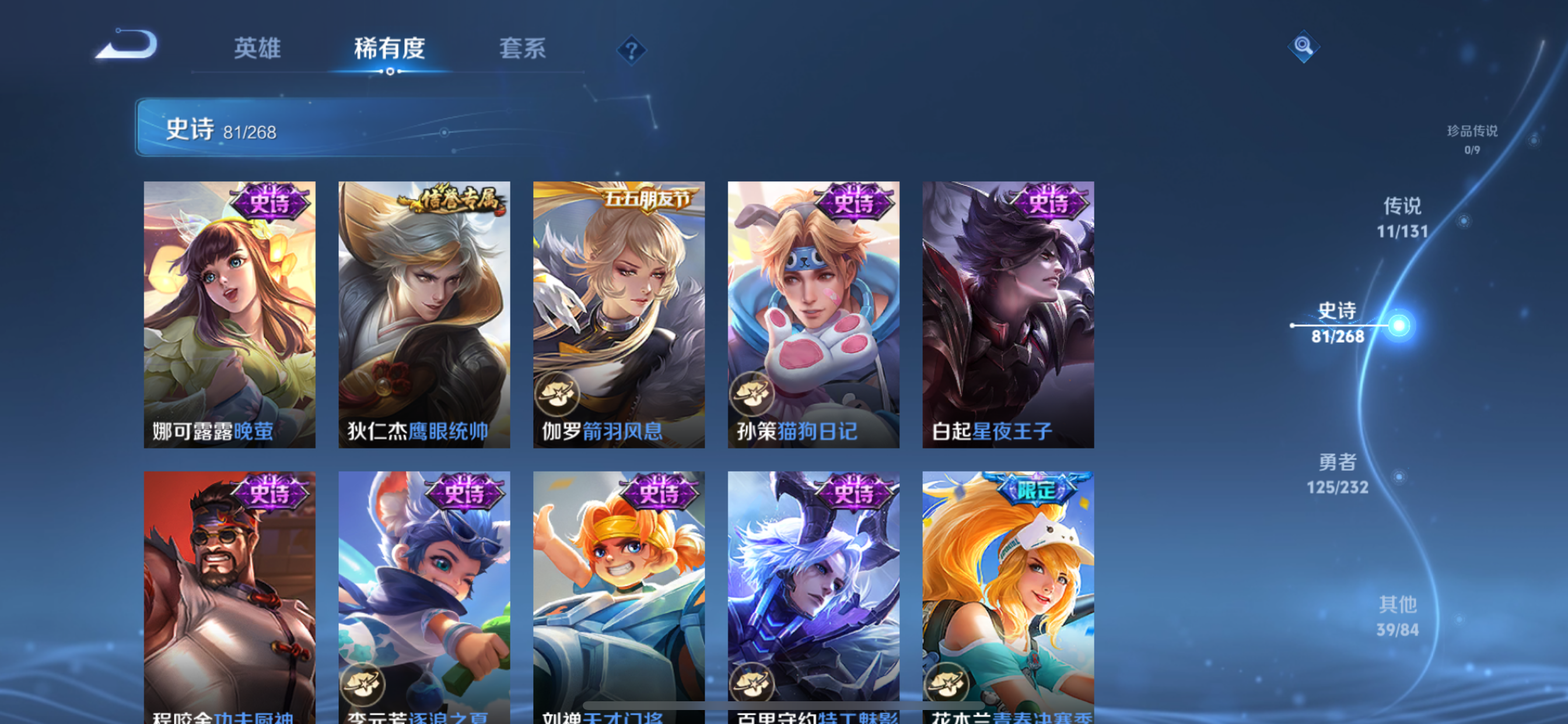 WZLX4326414王者荣耀账号详情图13