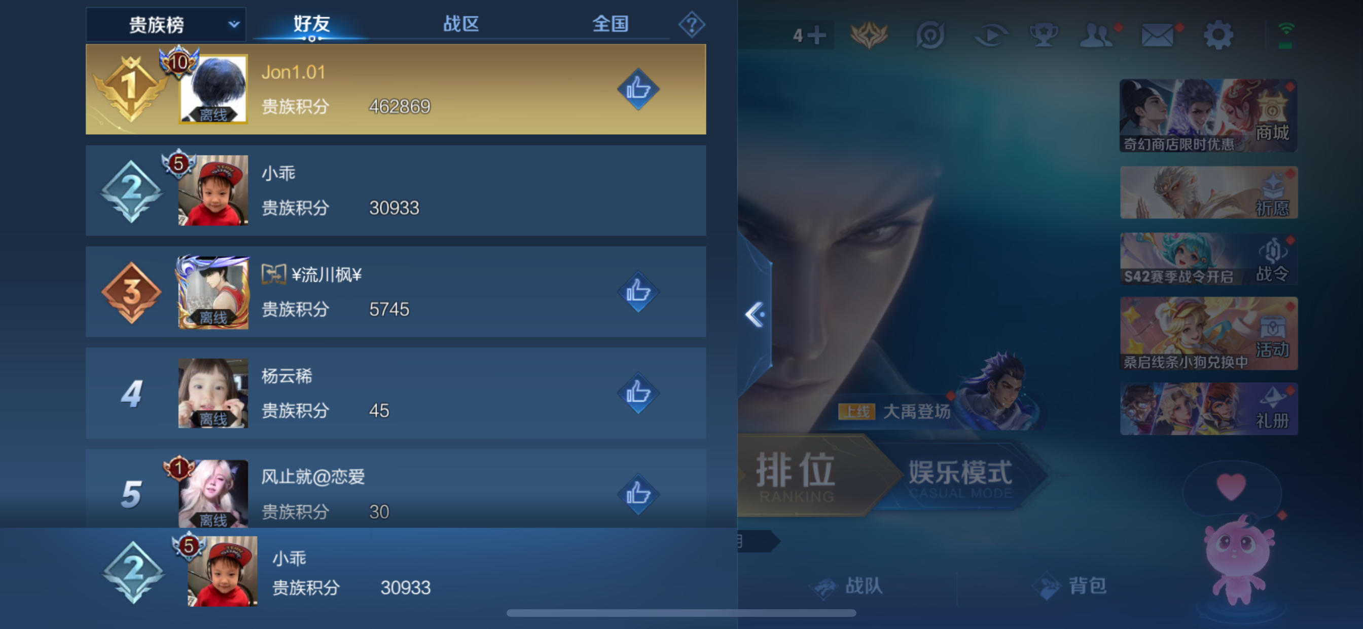 WZLX4326414王者荣耀账号详情图16