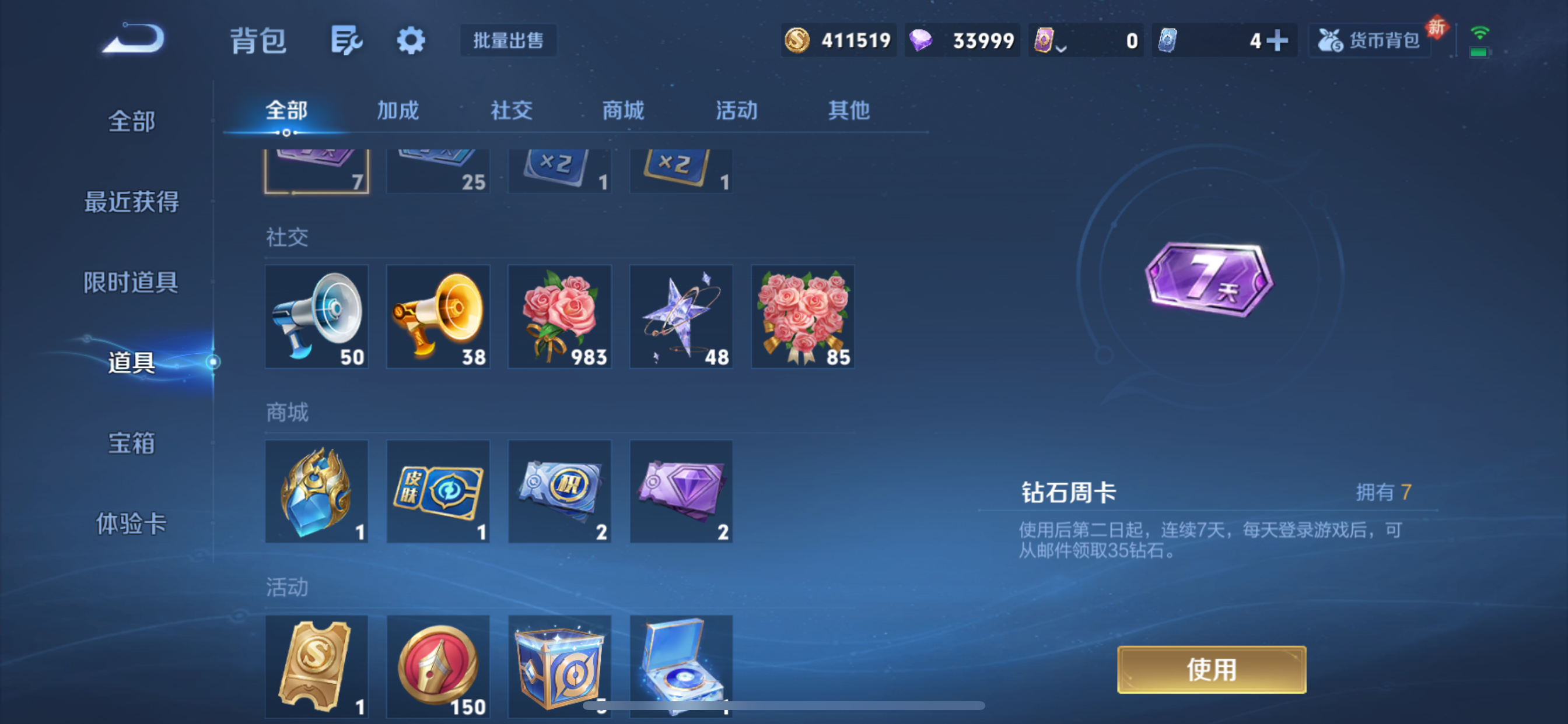 WZLX4326414王者荣耀账号详情图17