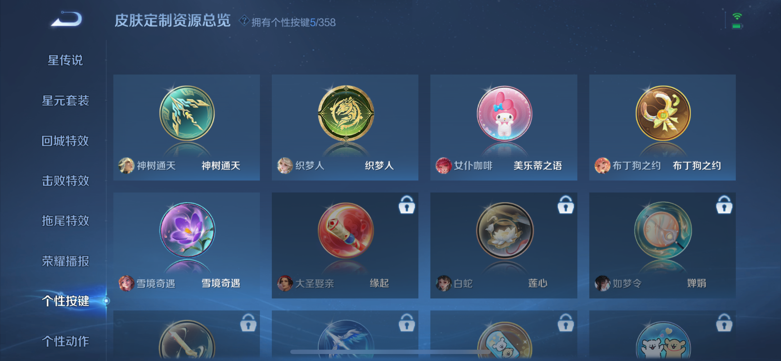 WZLX4326414王者荣耀账号详情图15